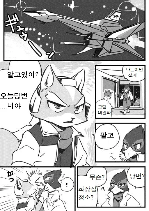 웹툰 이미지 1