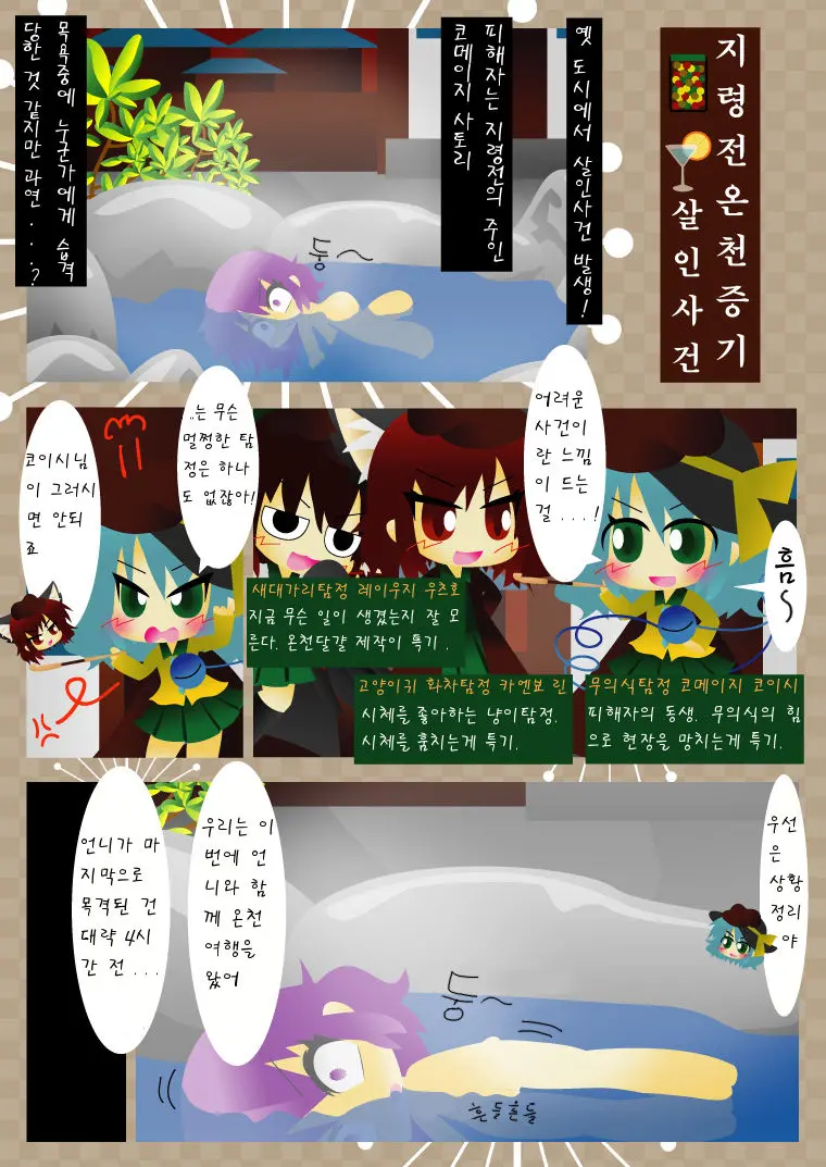 웹툰 이미지 1