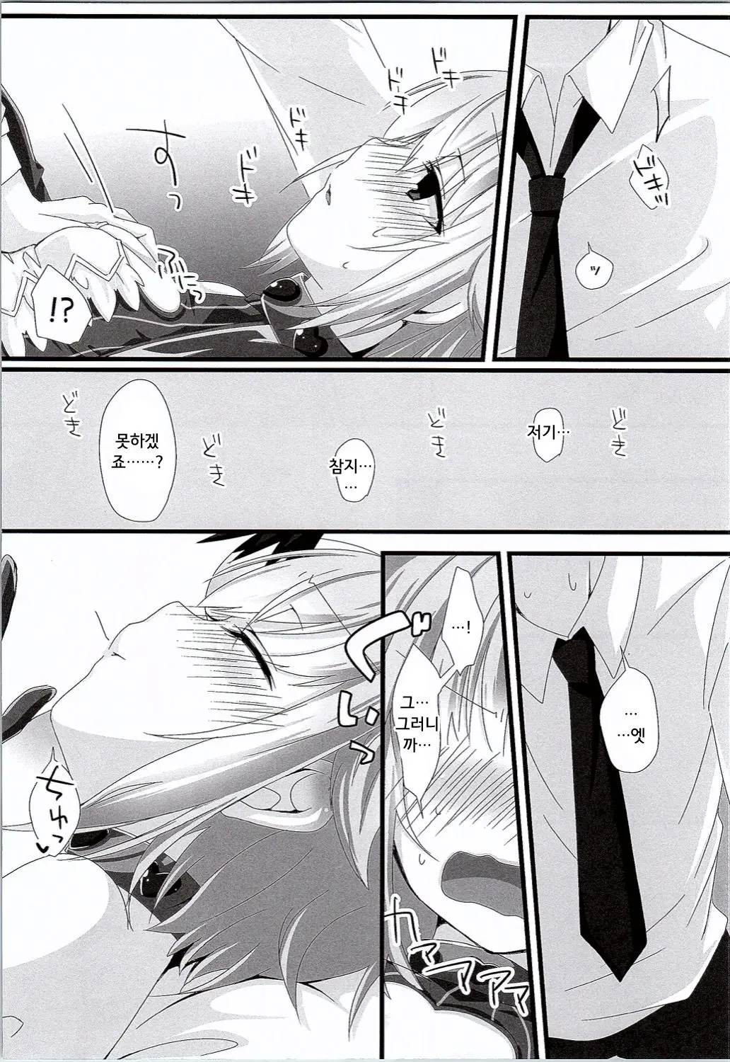 웹툰 이미지 7