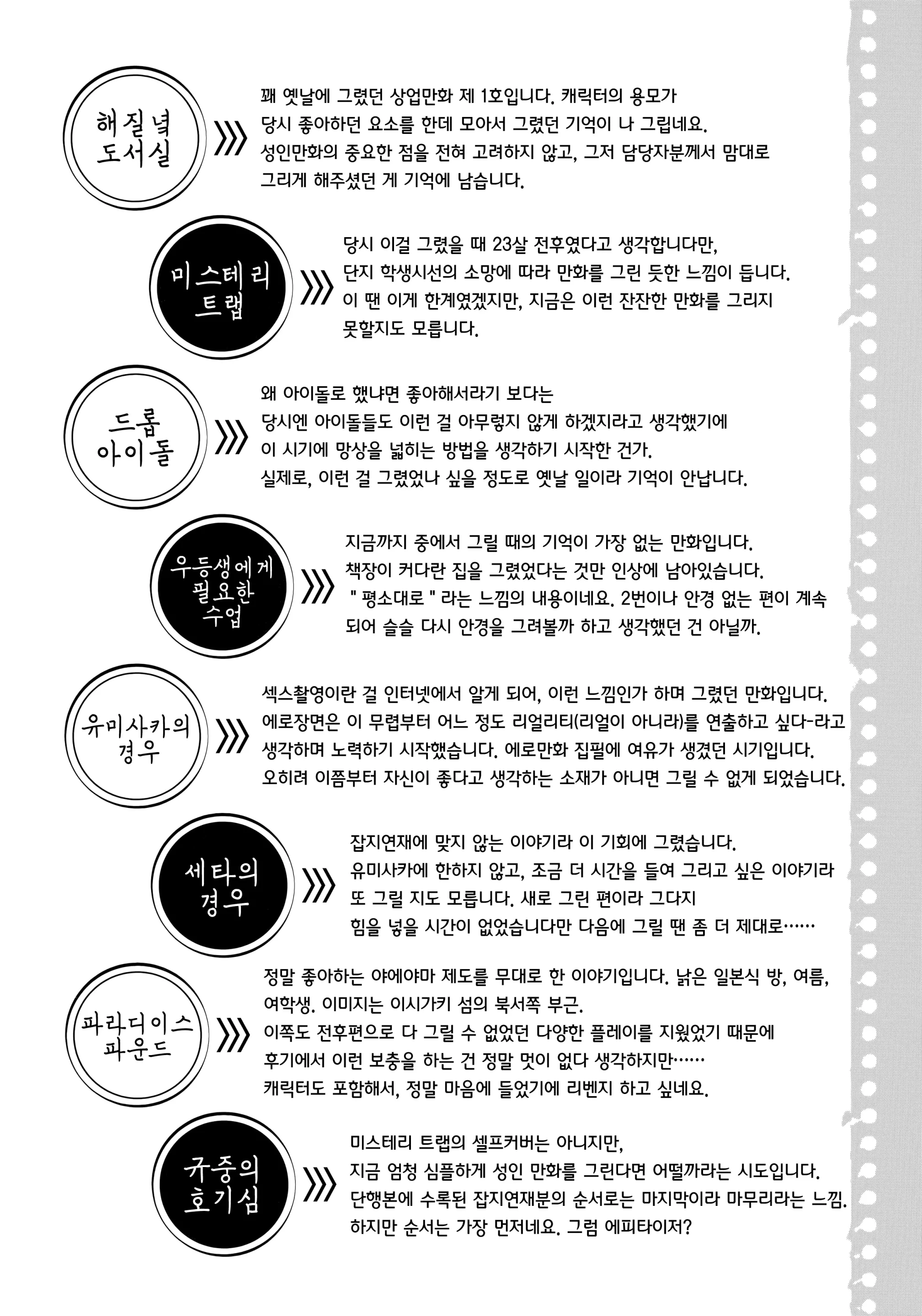 웹툰 이미지 199