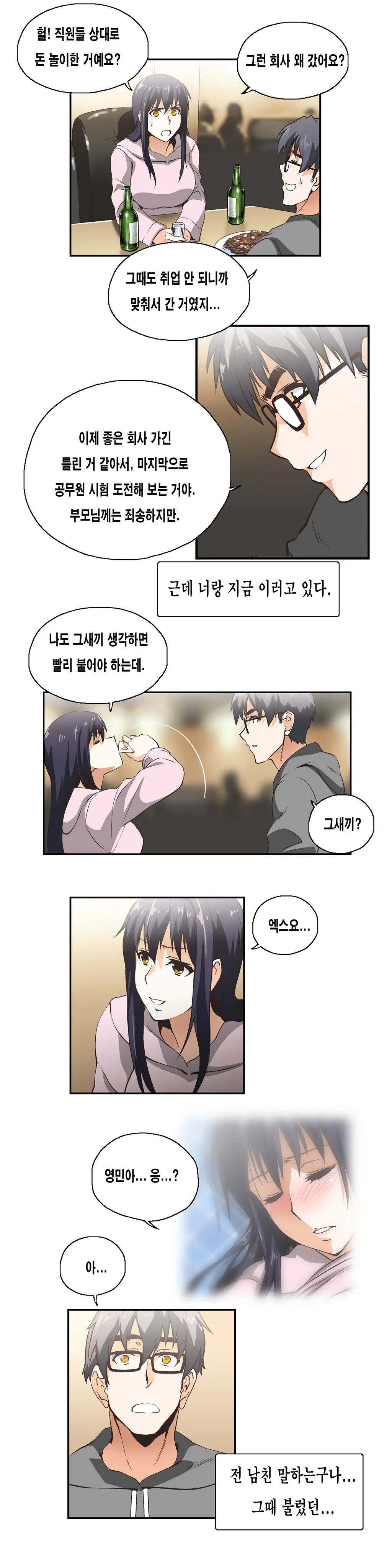 웹툰 이미지 199