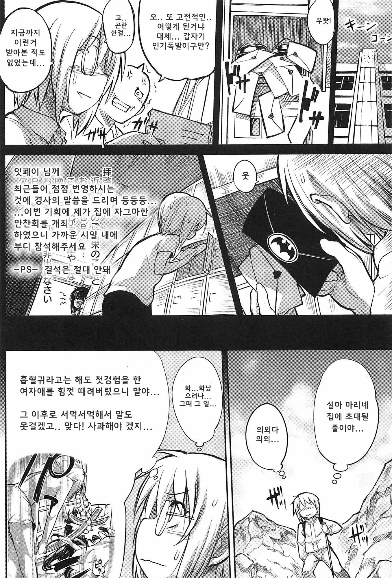 웹툰 이미지 39