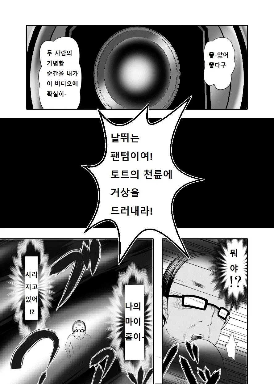 웹툰 이미지 38