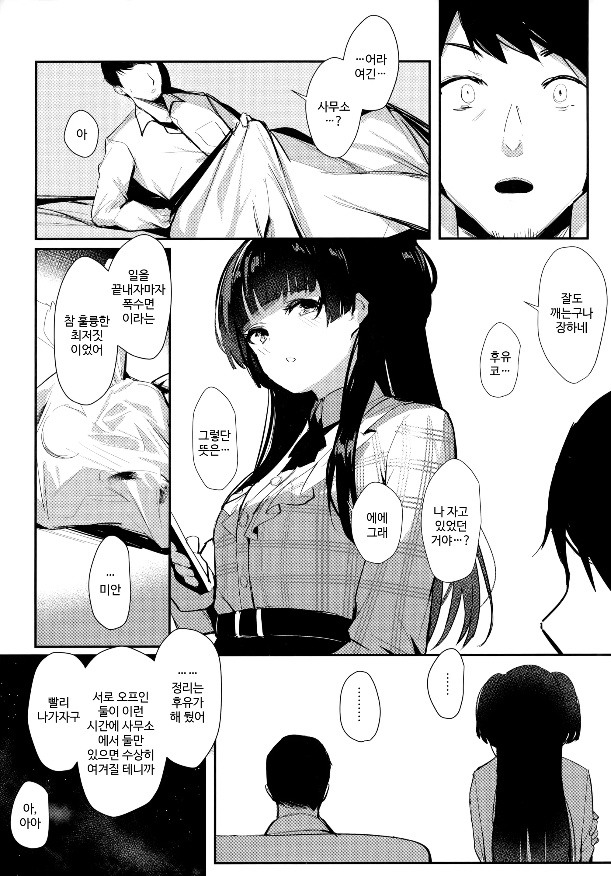 웹툰 이미지 25