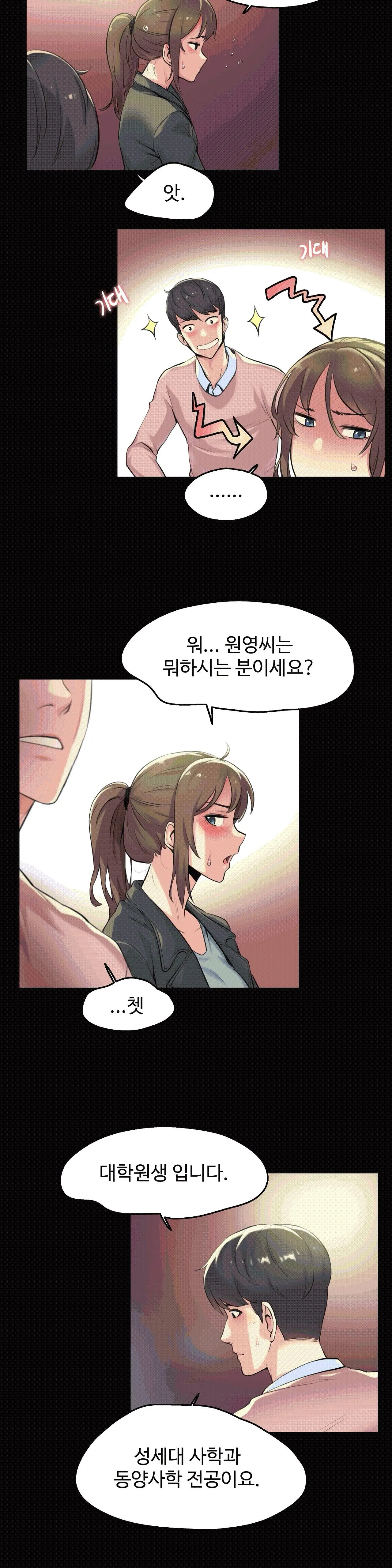웹툰 이미지 8