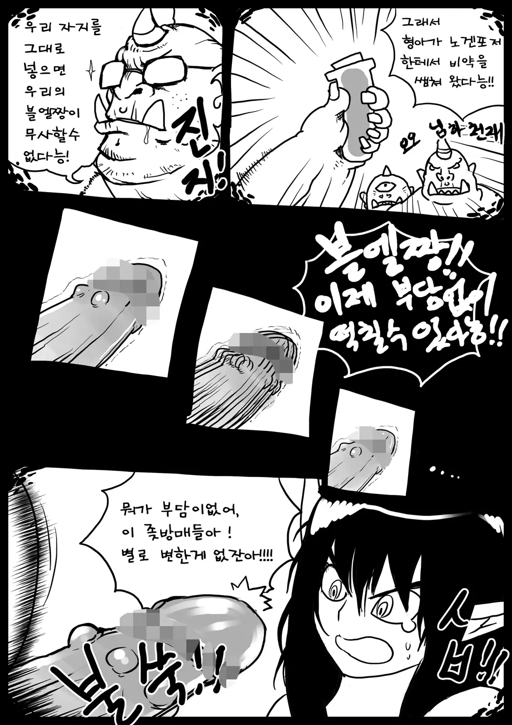 웹툰 이미지 2