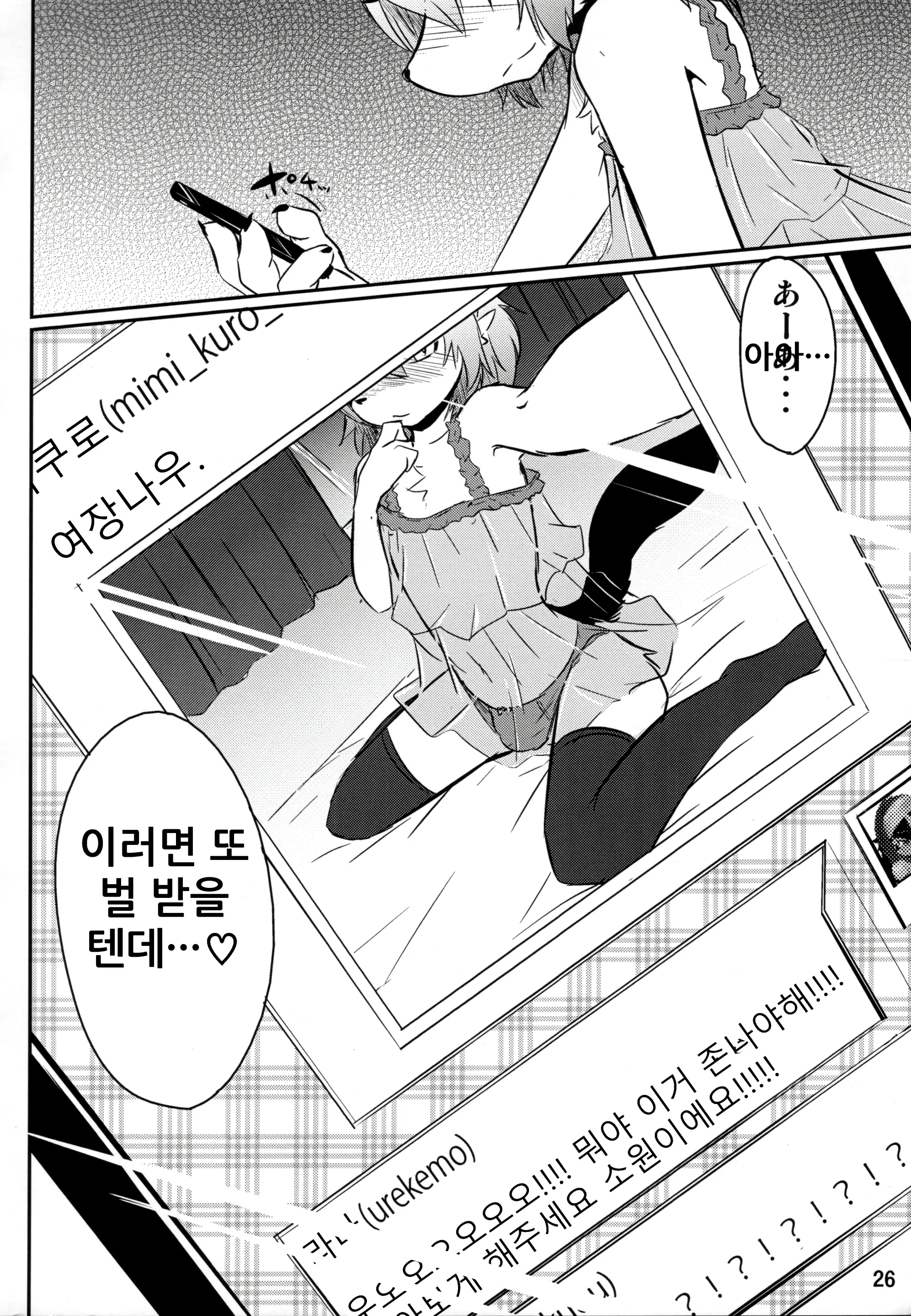 웹툰 이미지 27