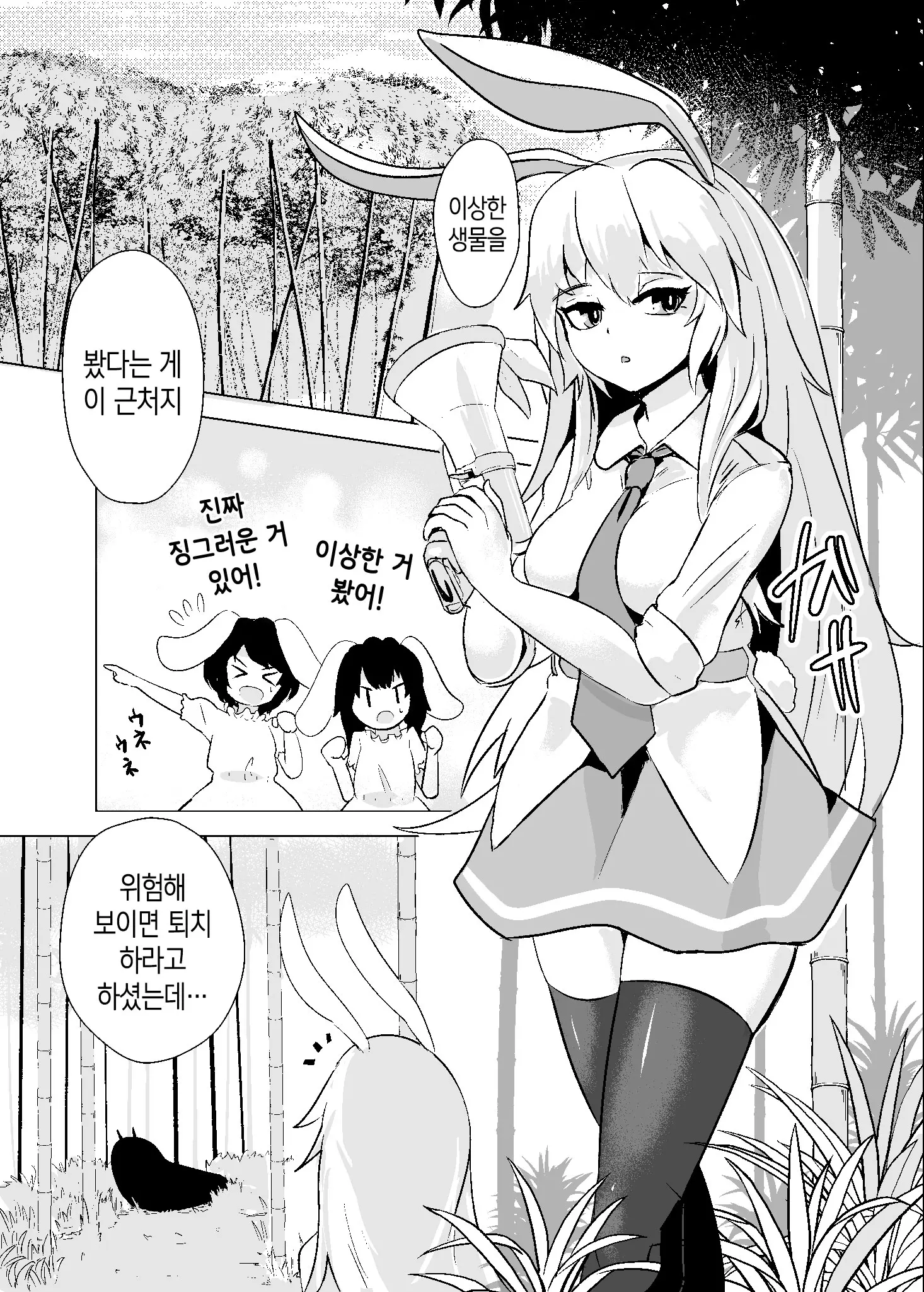웹툰 이미지 2