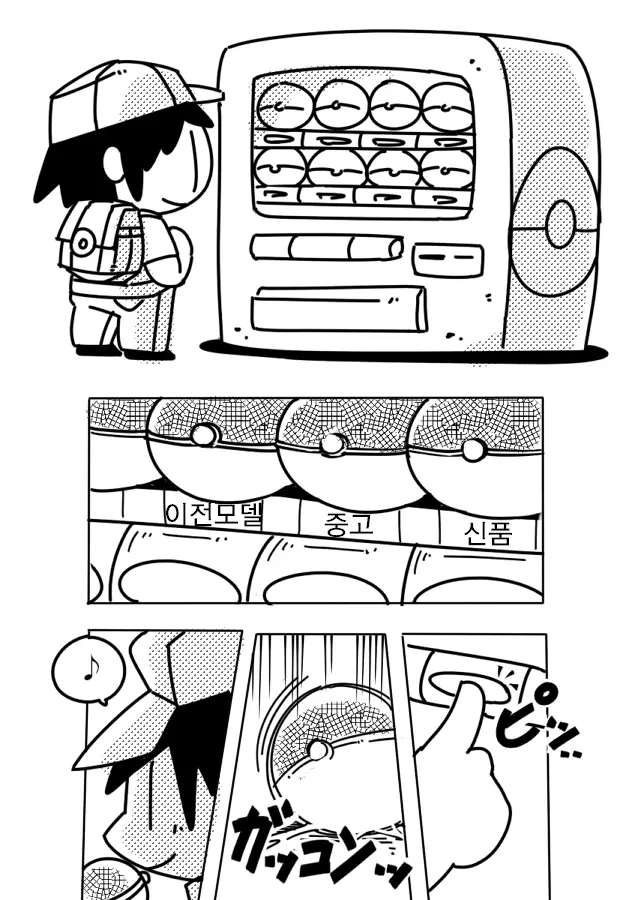 웹툰 이미지 1