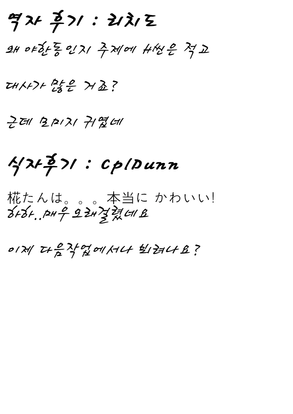 웹툰 이미지 29