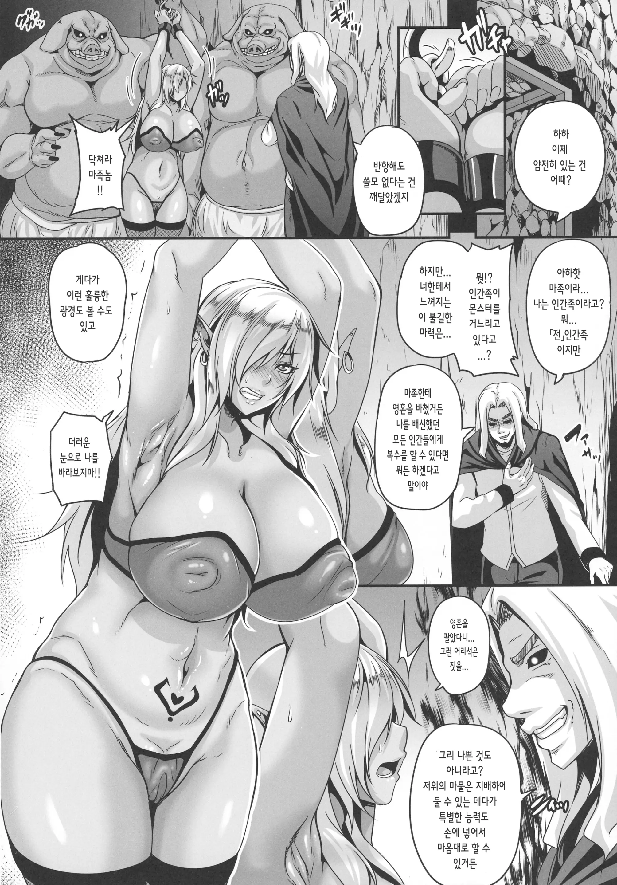 웹툰 이미지 5