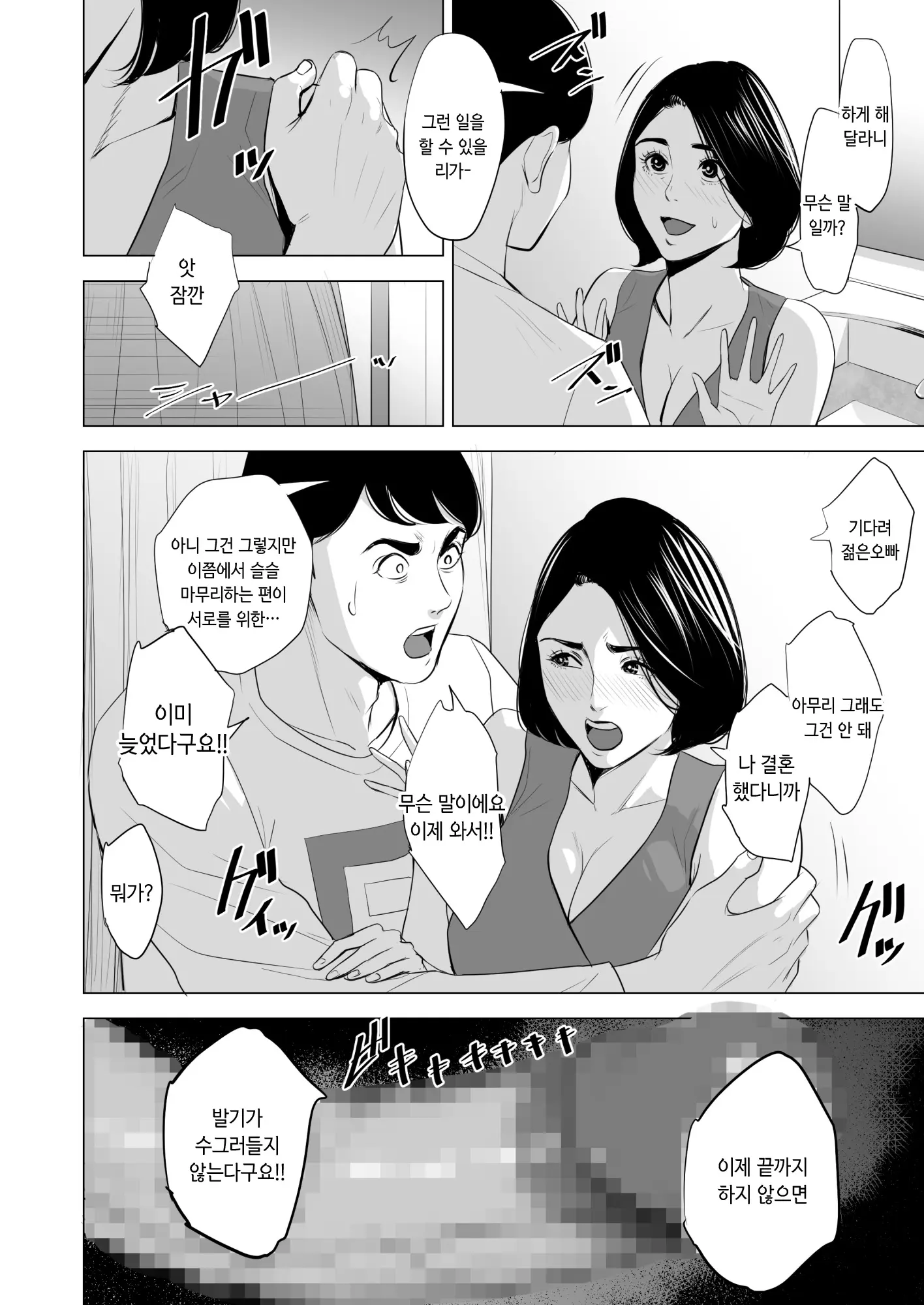 웹툰 이미지 38