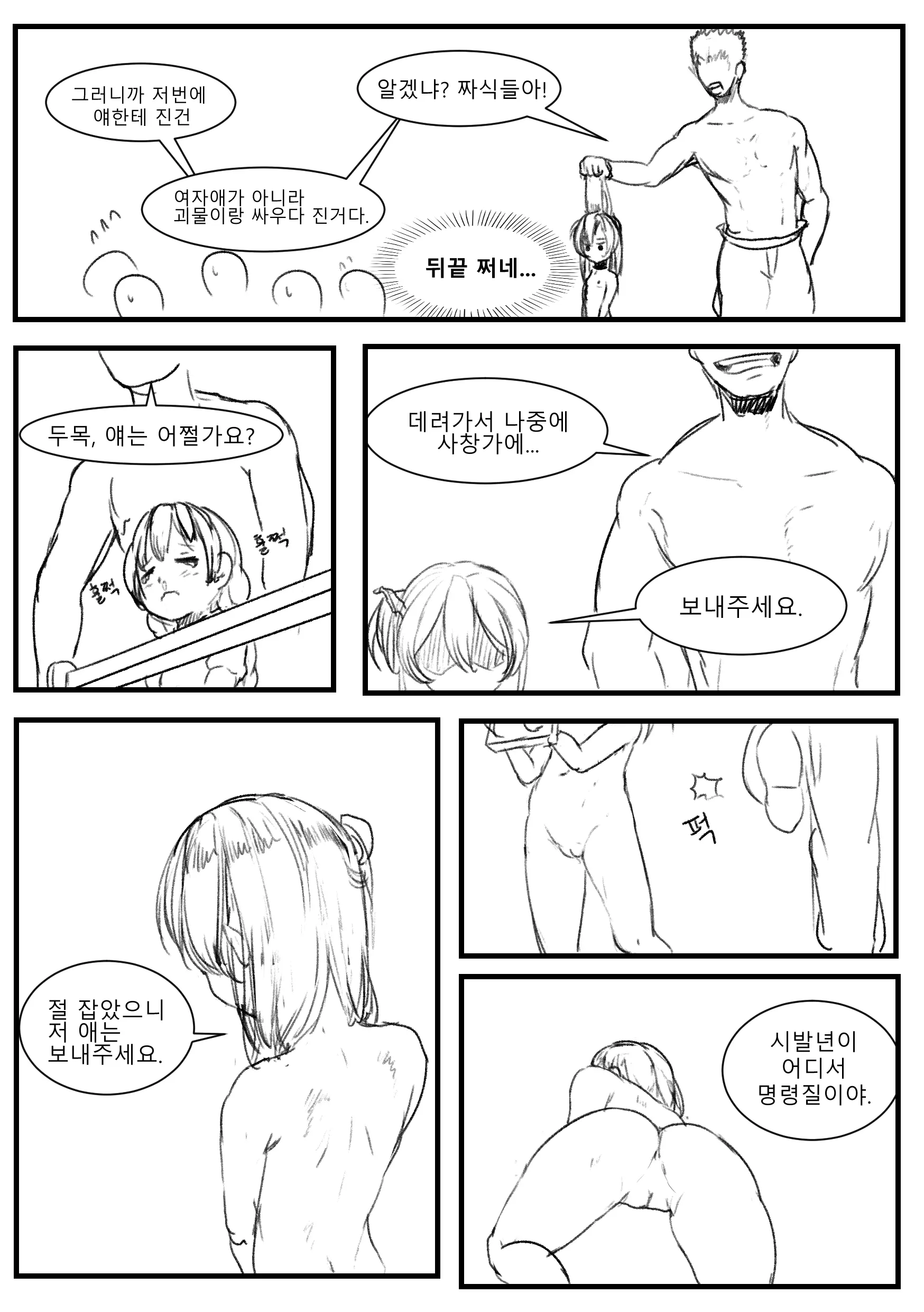 웹툰 이미지 6