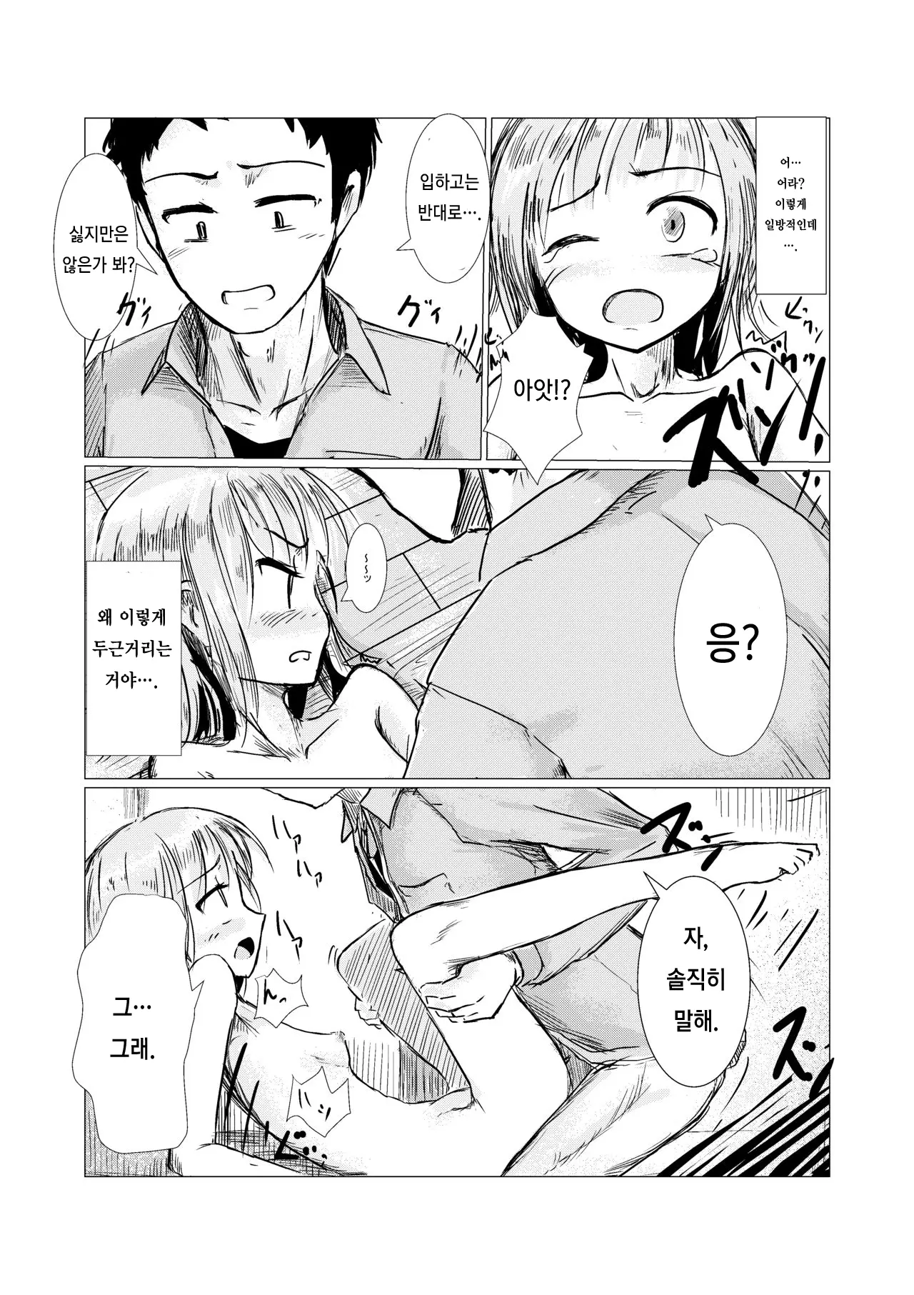 웹툰 이미지 24