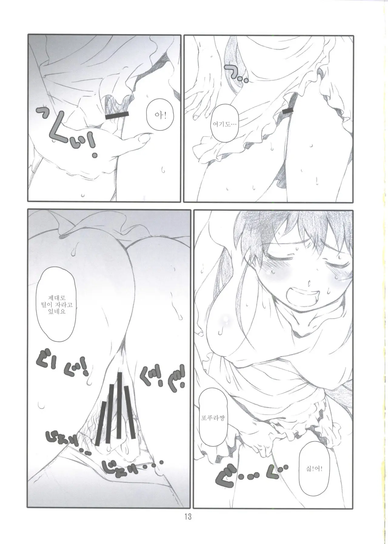 웹툰 이미지 11