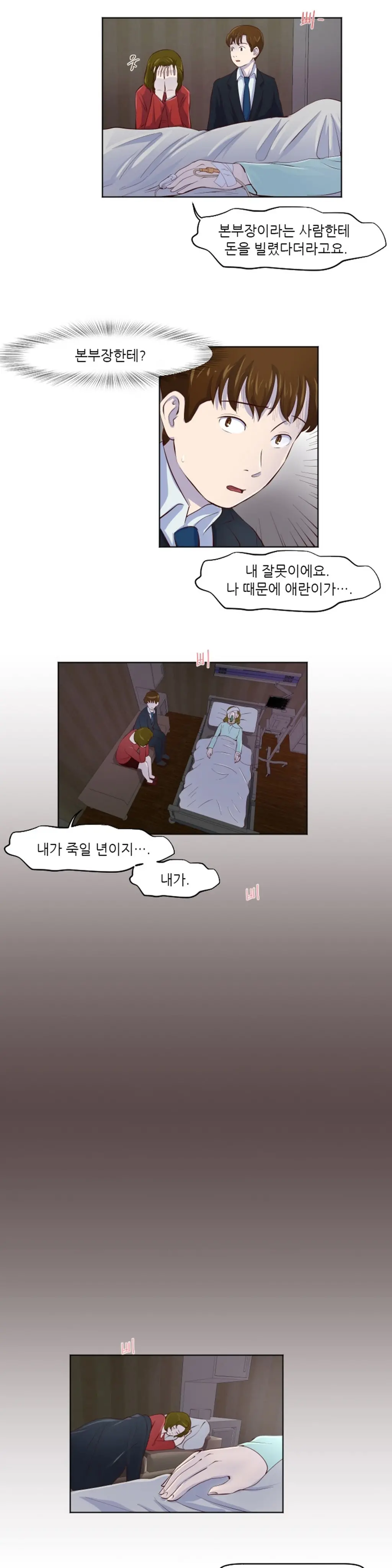 웹툰 이미지 406