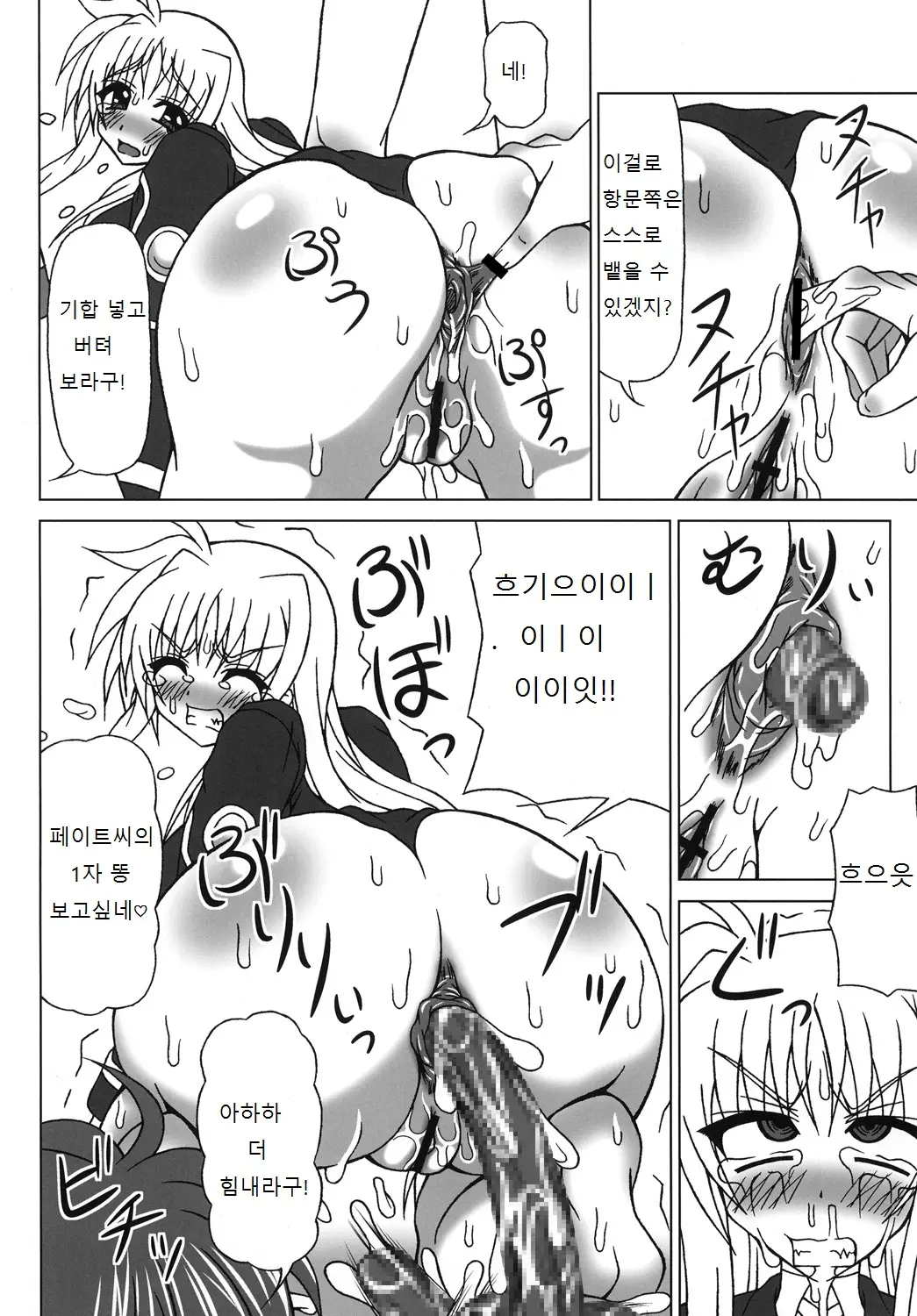 웹툰 이미지 8
