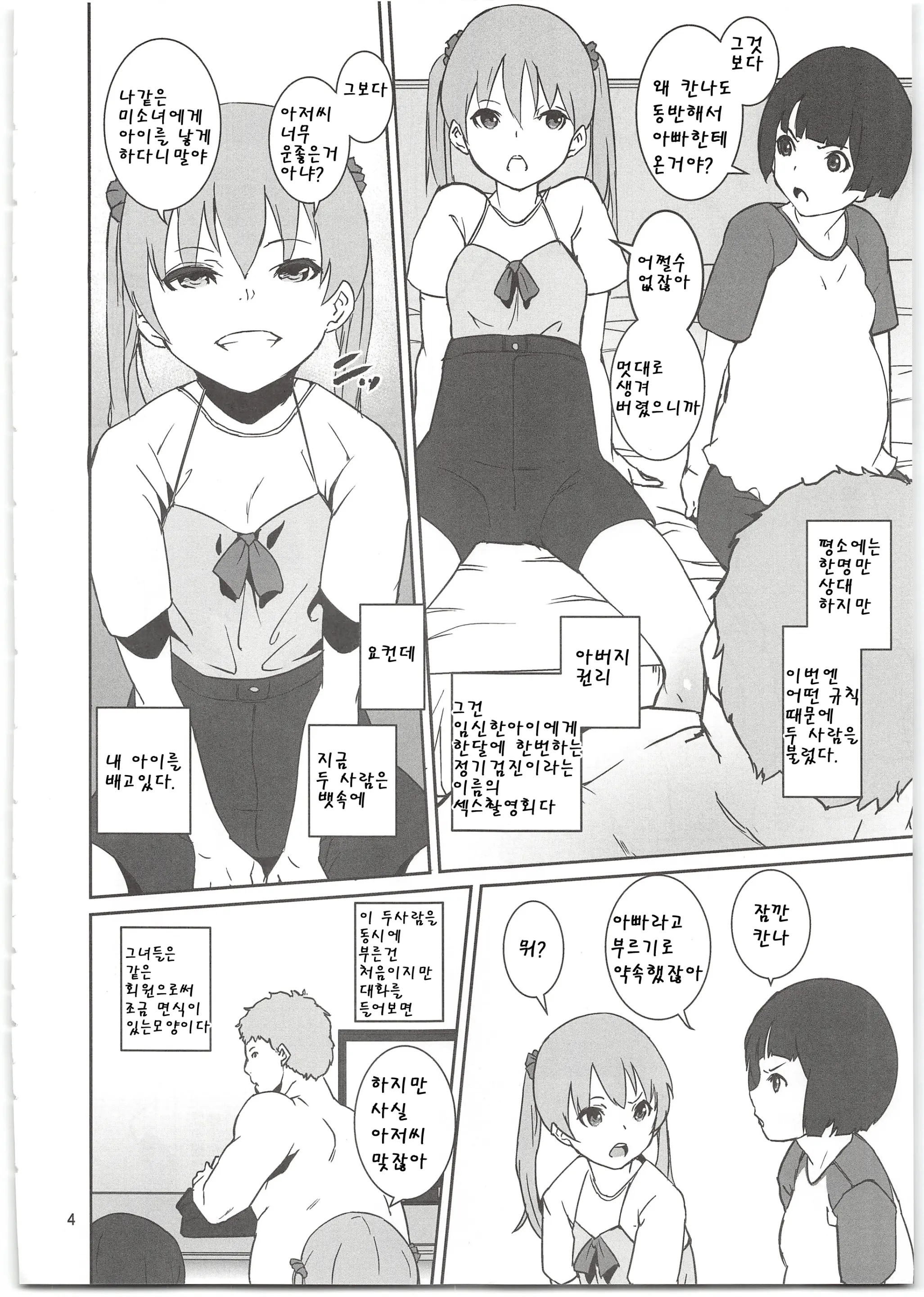 웹툰 이미지 5