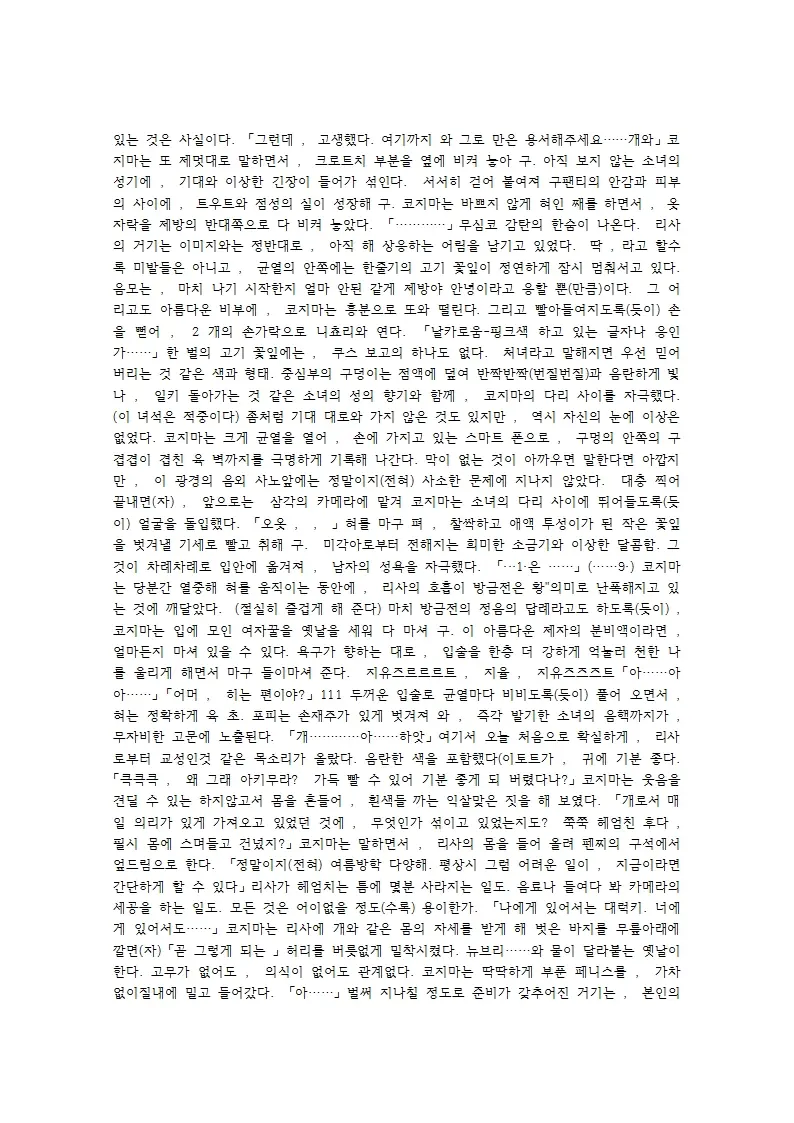 웹툰 이미지 25