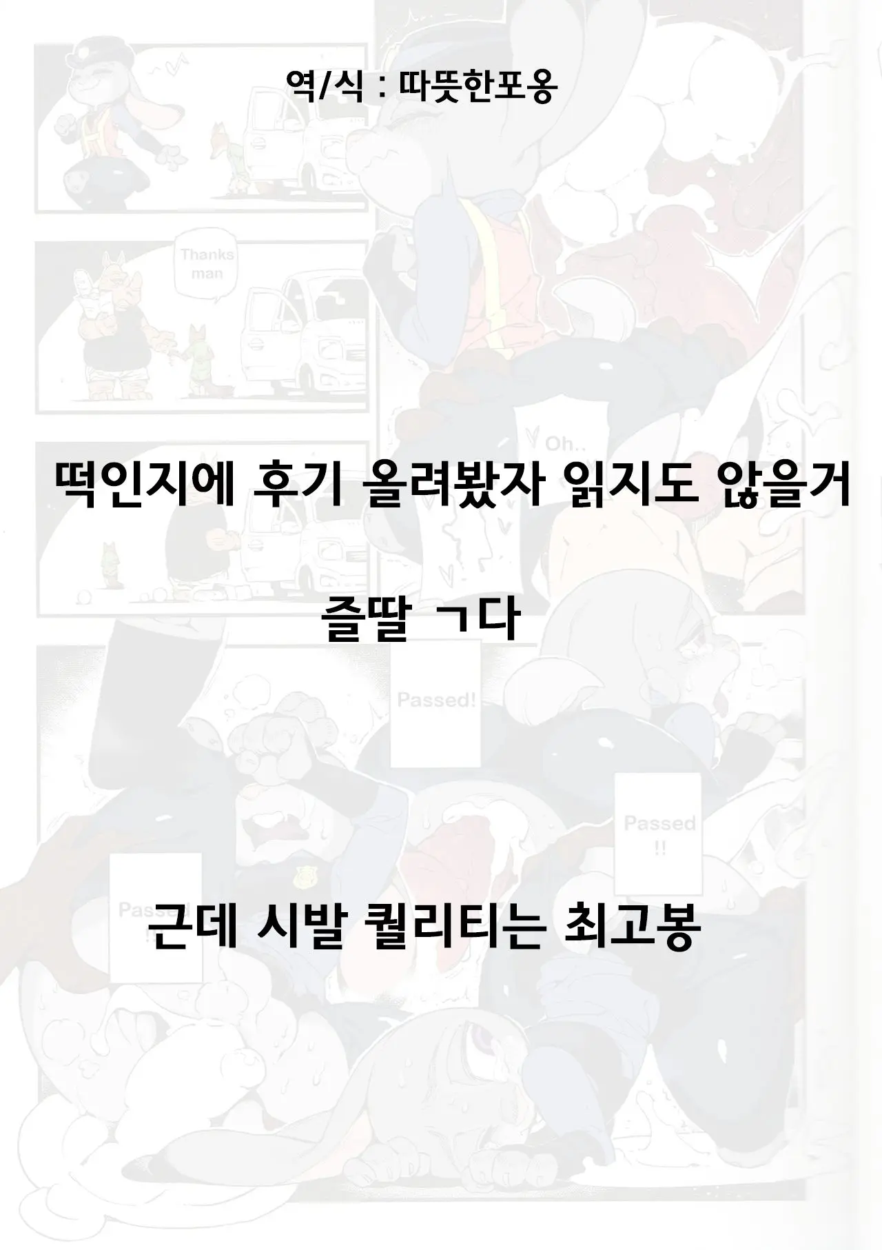 웹툰 이미지 23