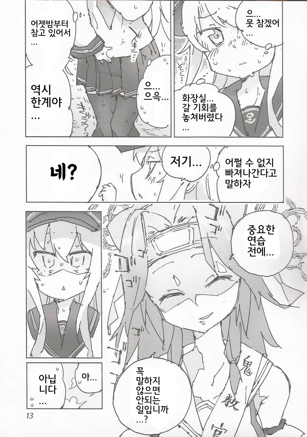 웹툰 이미지 15