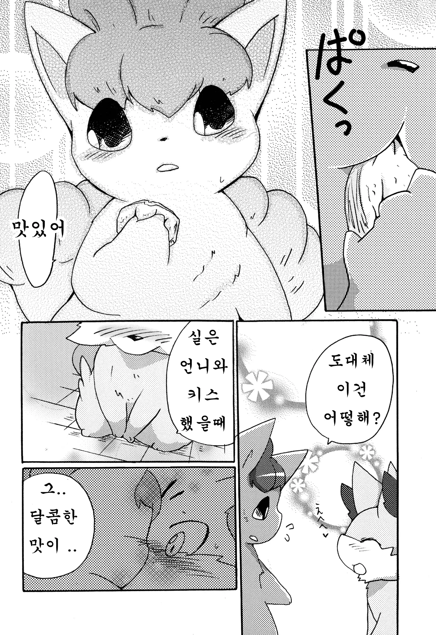 웹툰 이미지 36