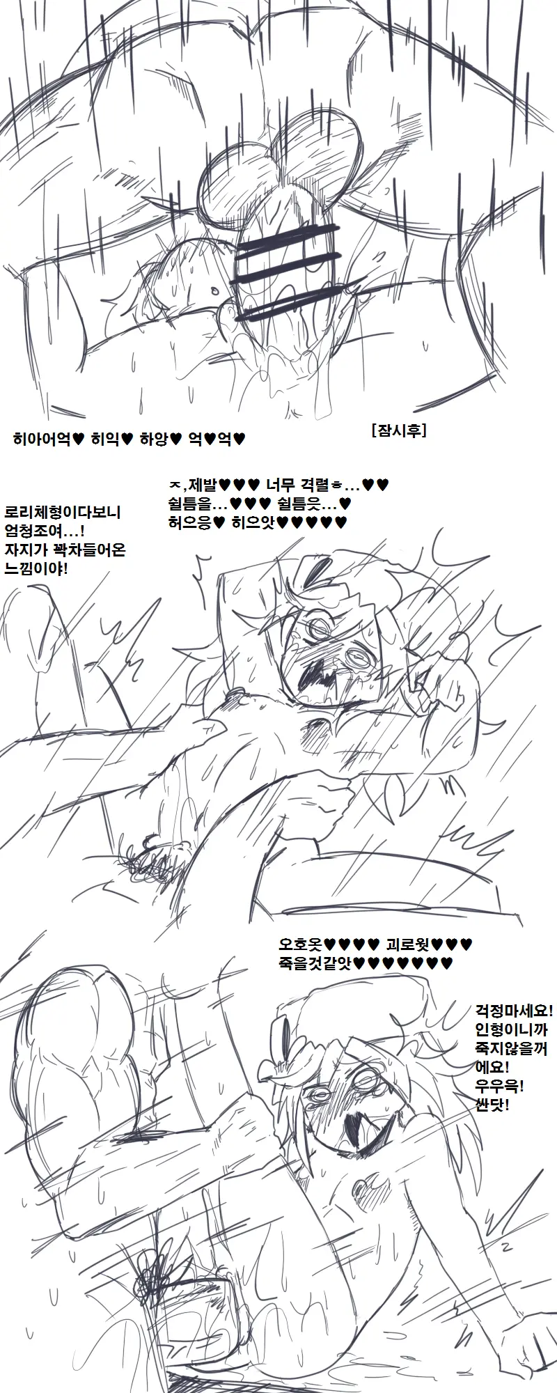 웹툰 이미지 3