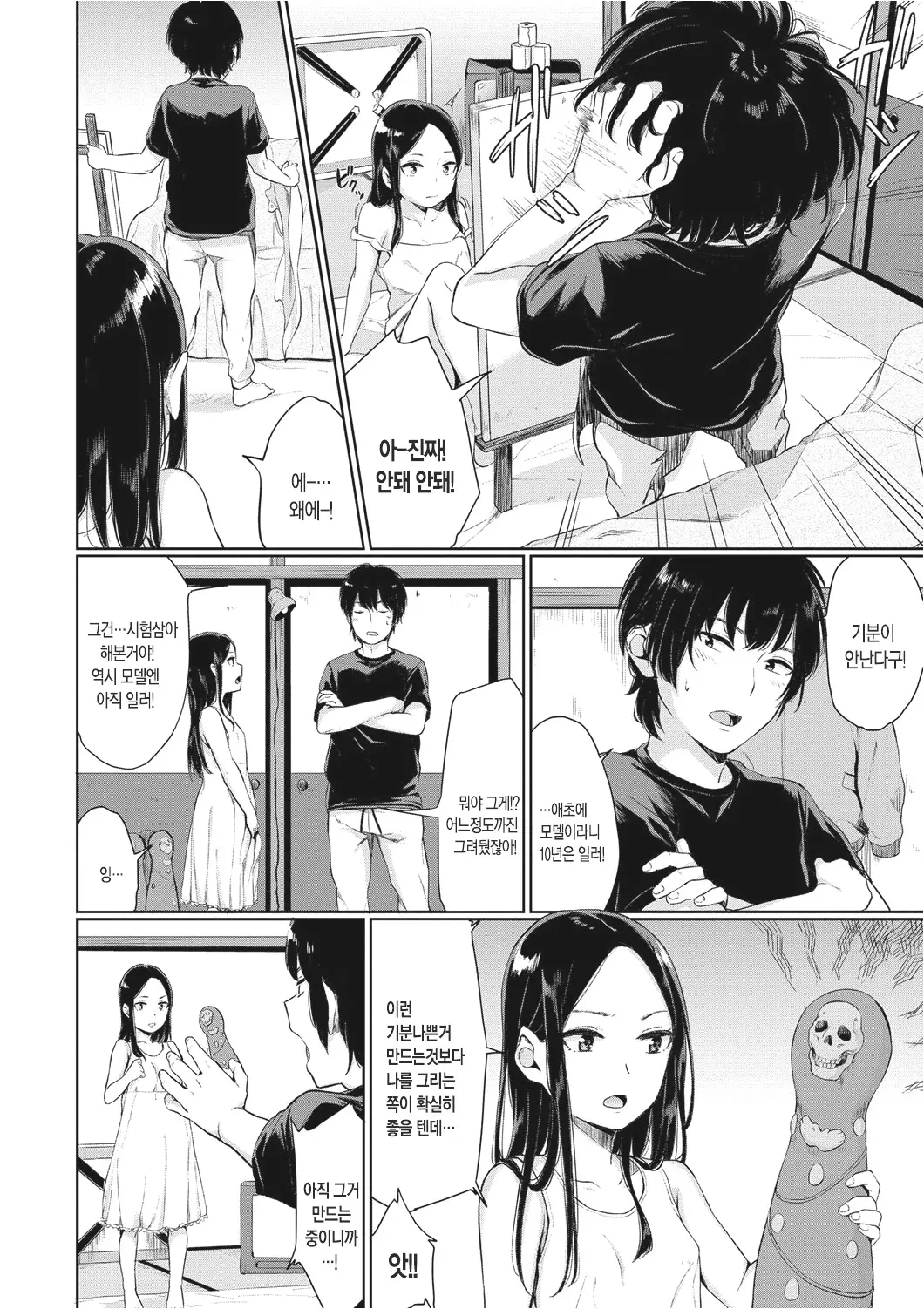 웹툰 이미지 22