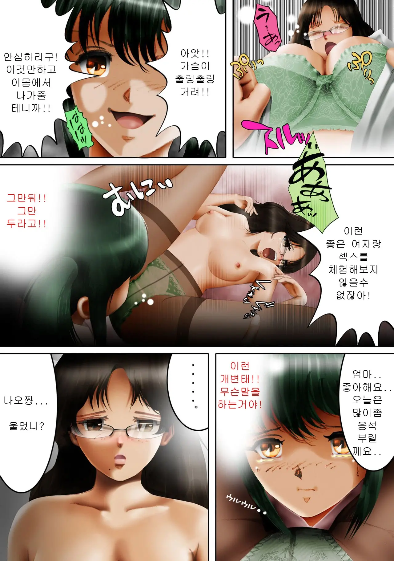 웹툰 이미지 16