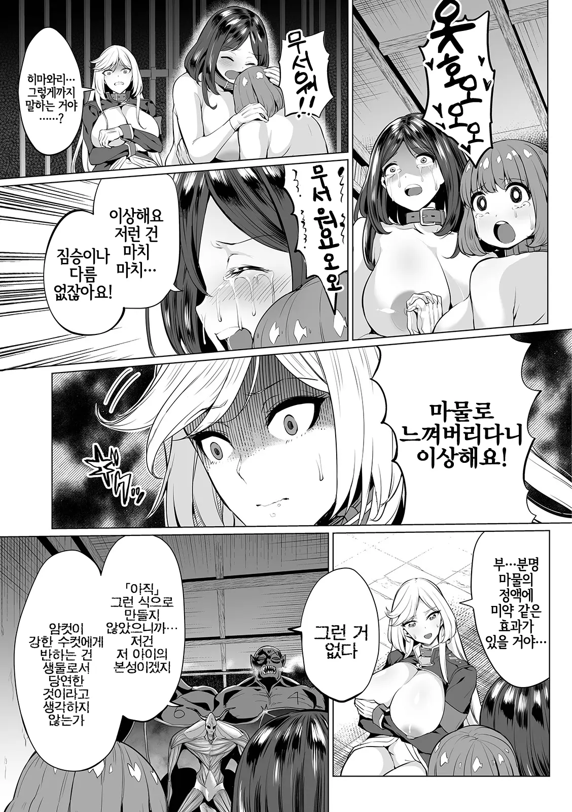 웹툰 이미지 16