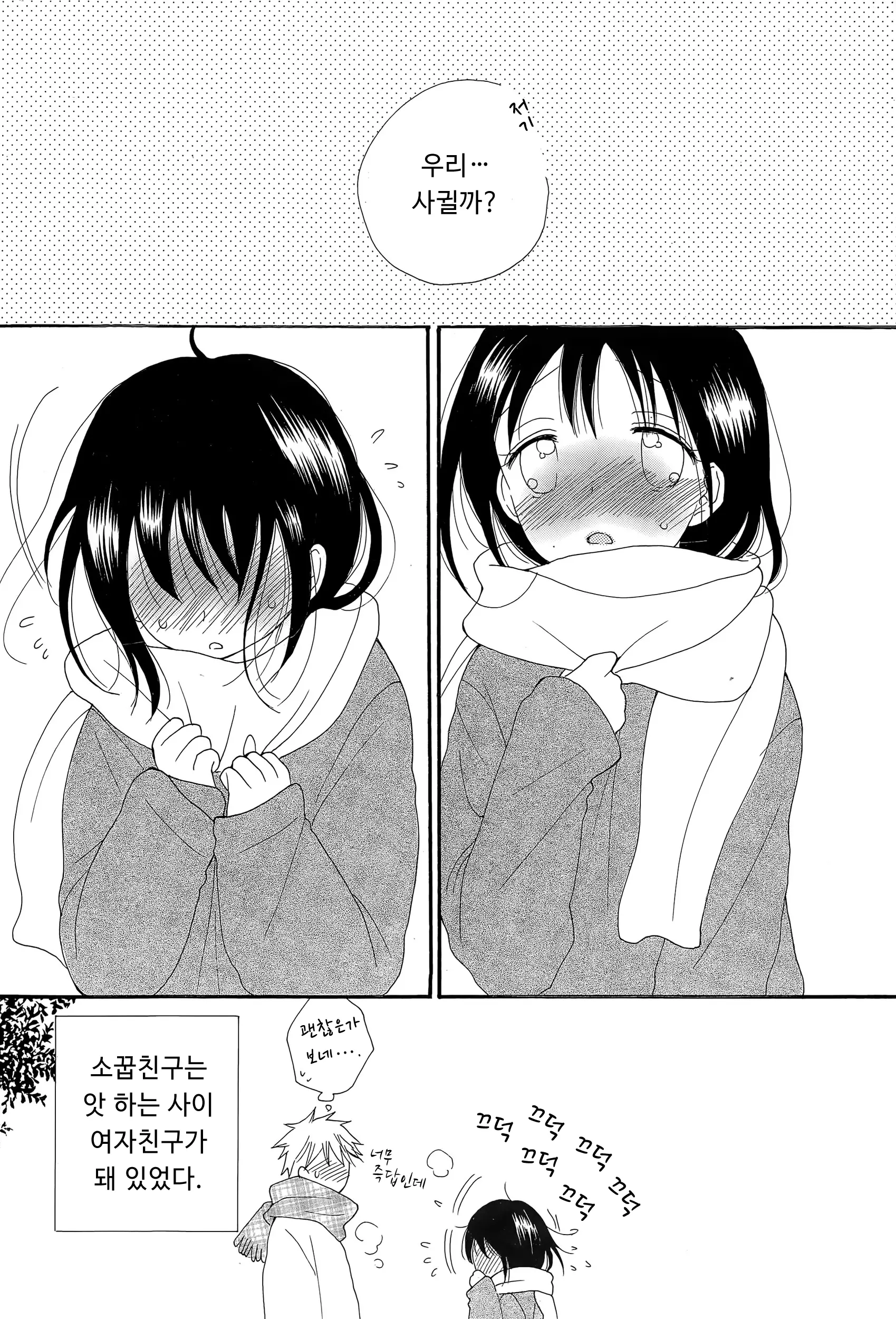 웹툰 이미지 3
