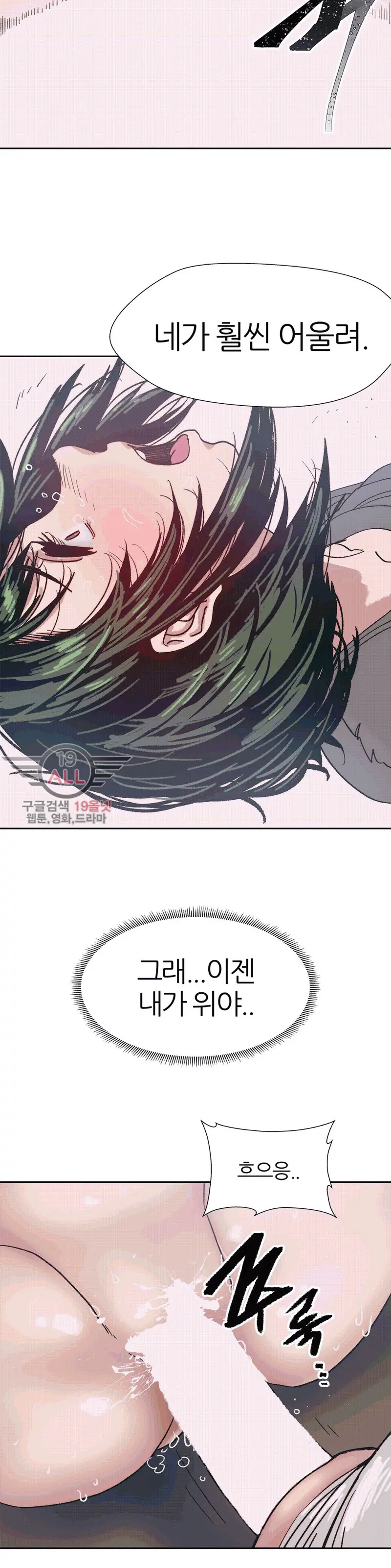 웹툰 이미지 195