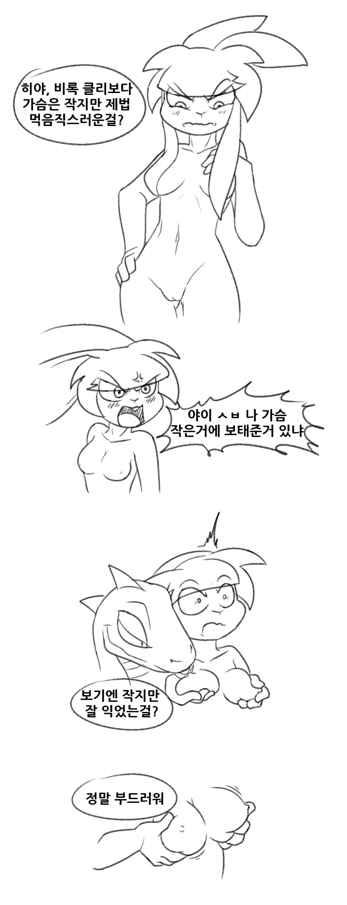 웹툰 이미지 3