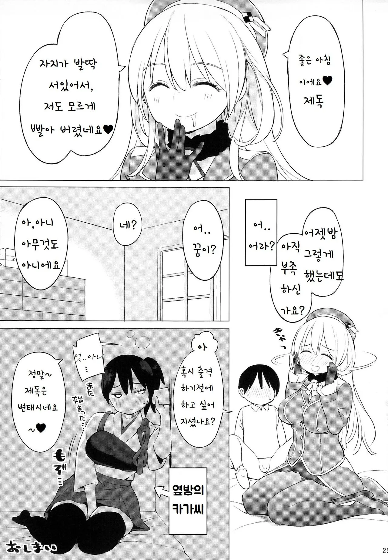 웹툰 이미지 25