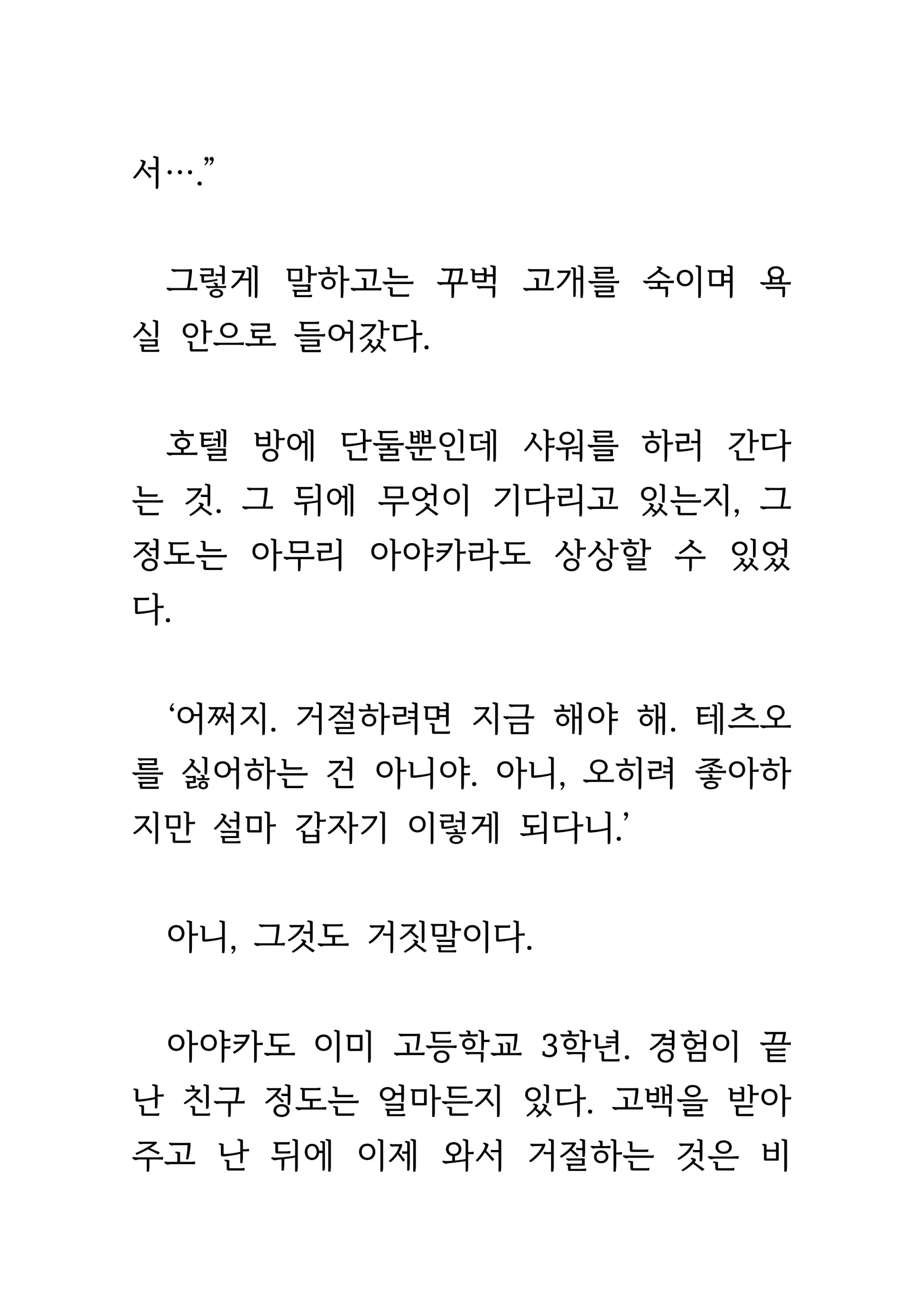 웹툰 이미지 164