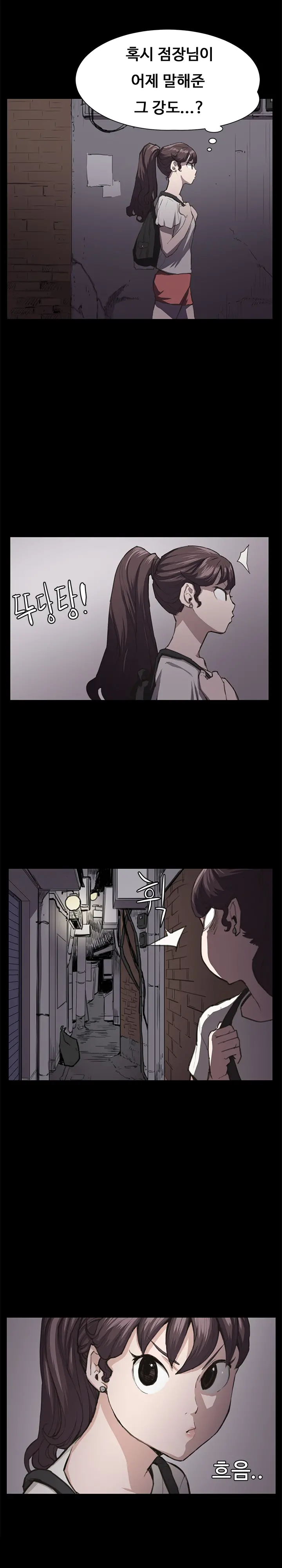 웹툰 이미지 366