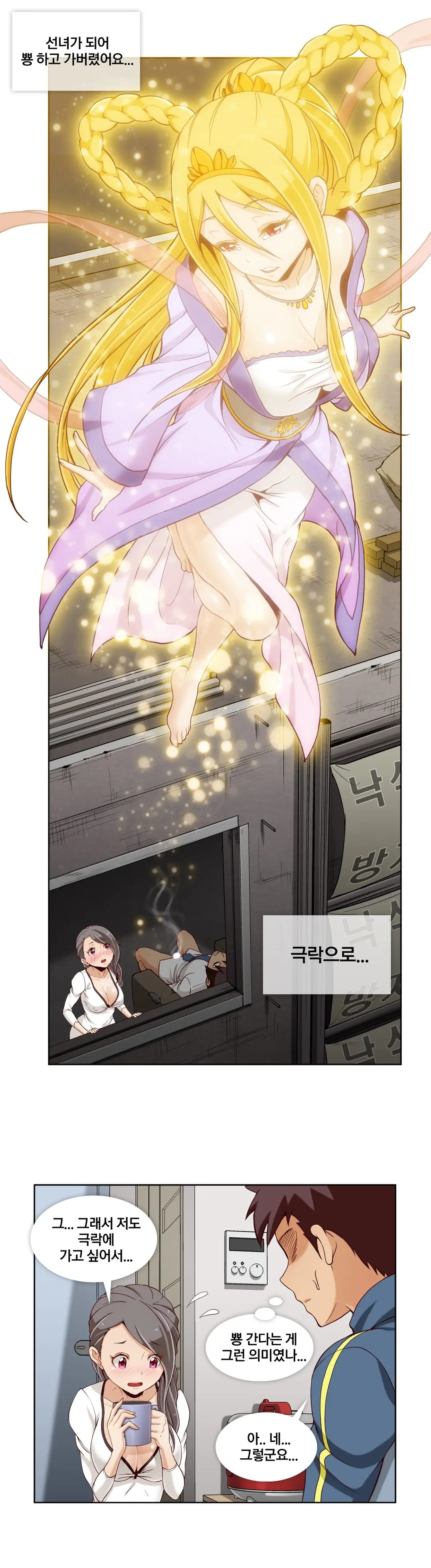 웹툰 이미지 160