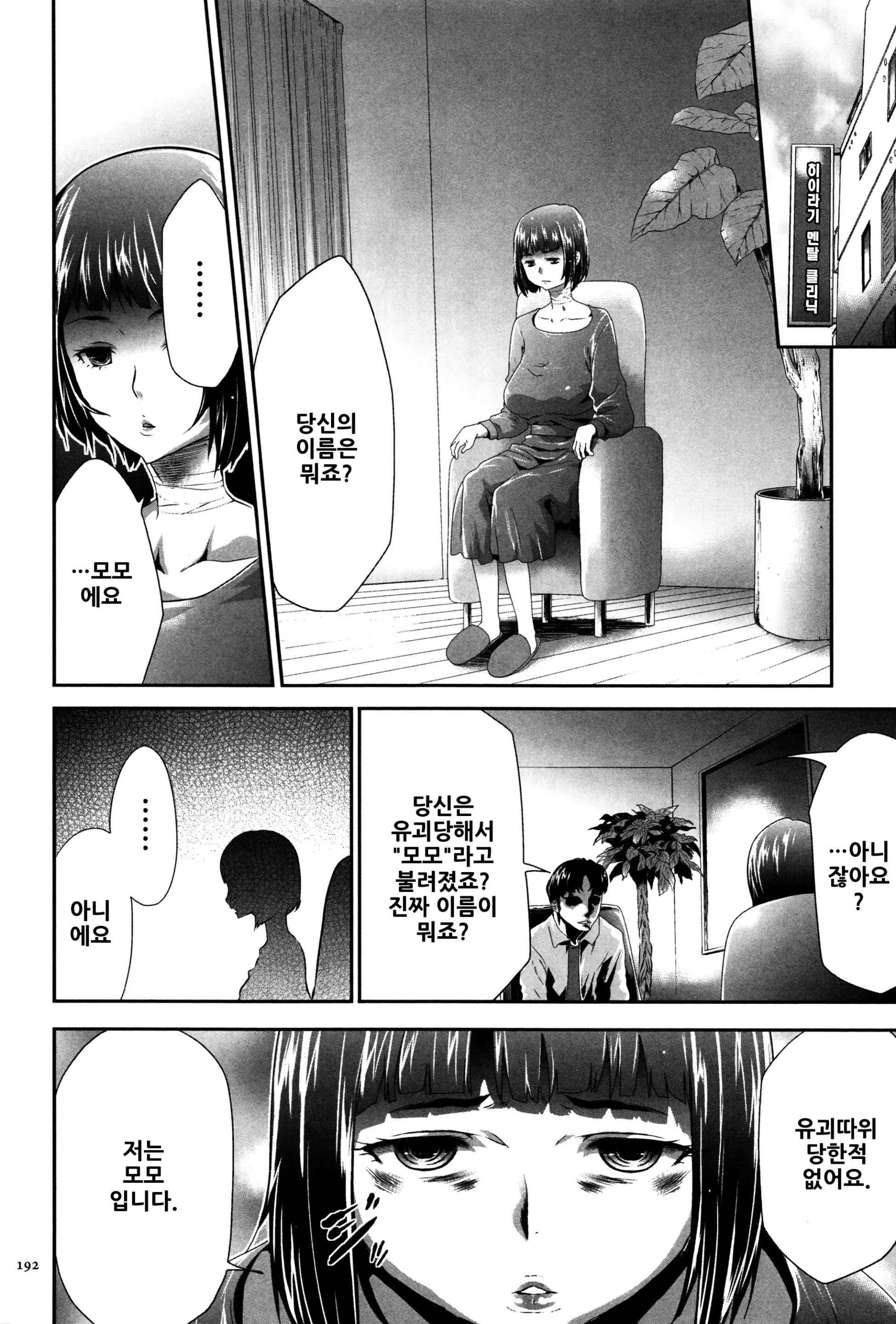 웹툰 이미지 192
