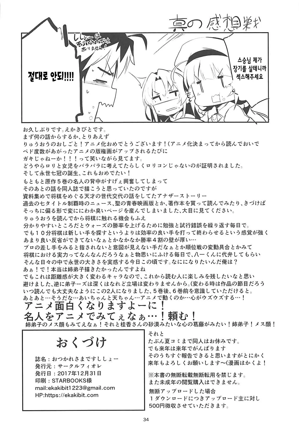 웹툰 이미지 32