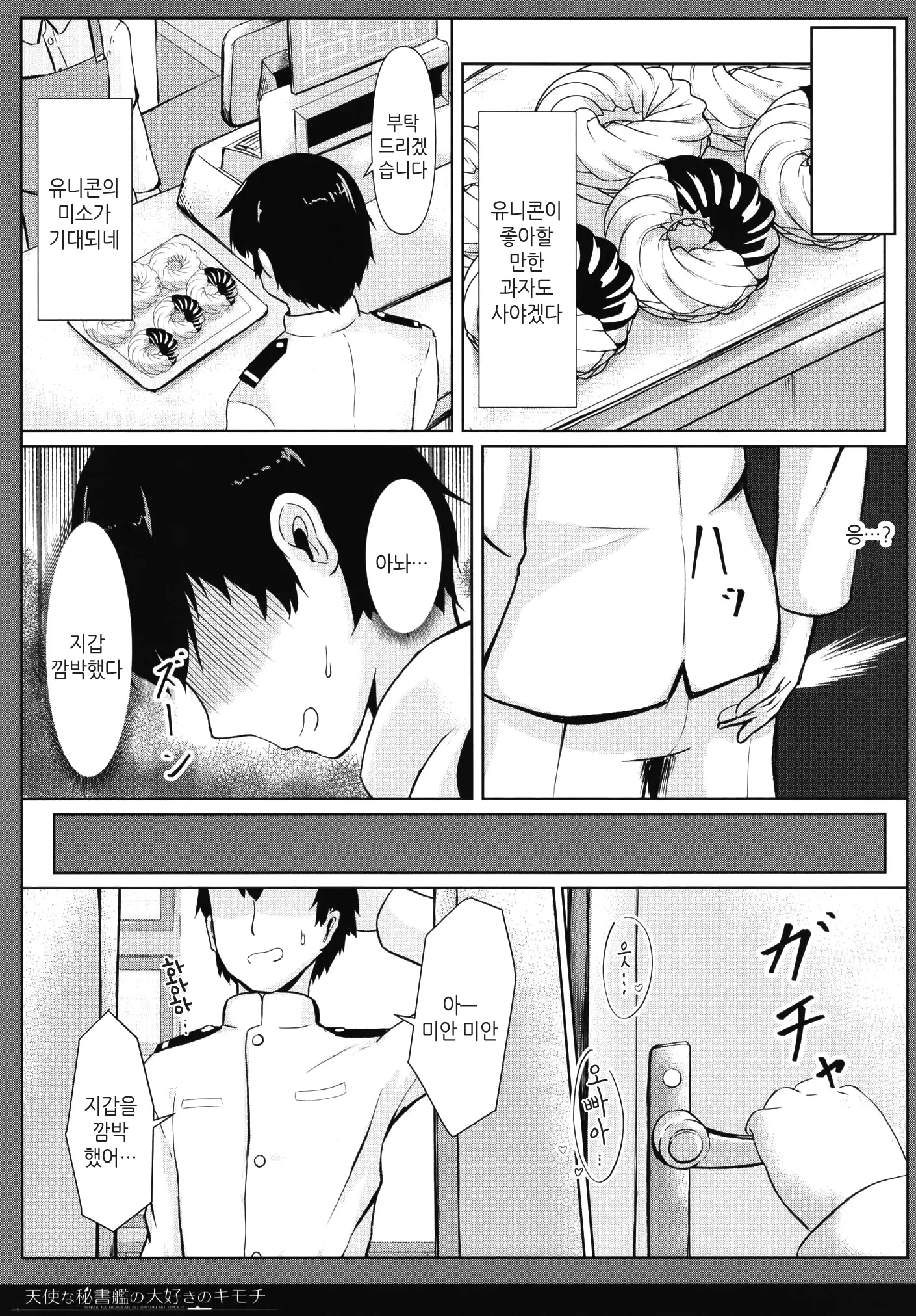 웹툰 이미지 6