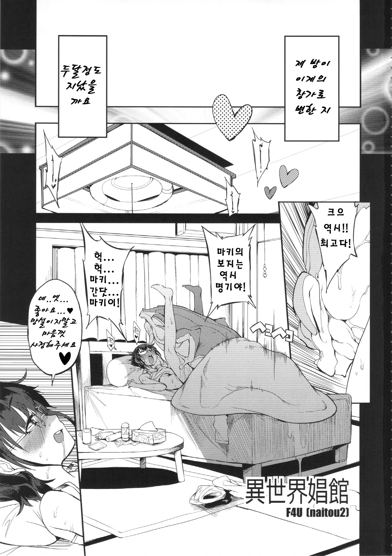 웹툰 이미지 1