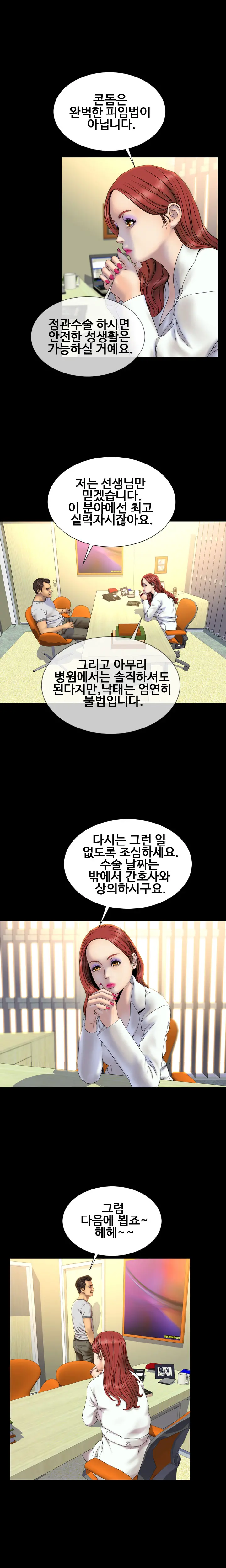 웹툰 이미지 412