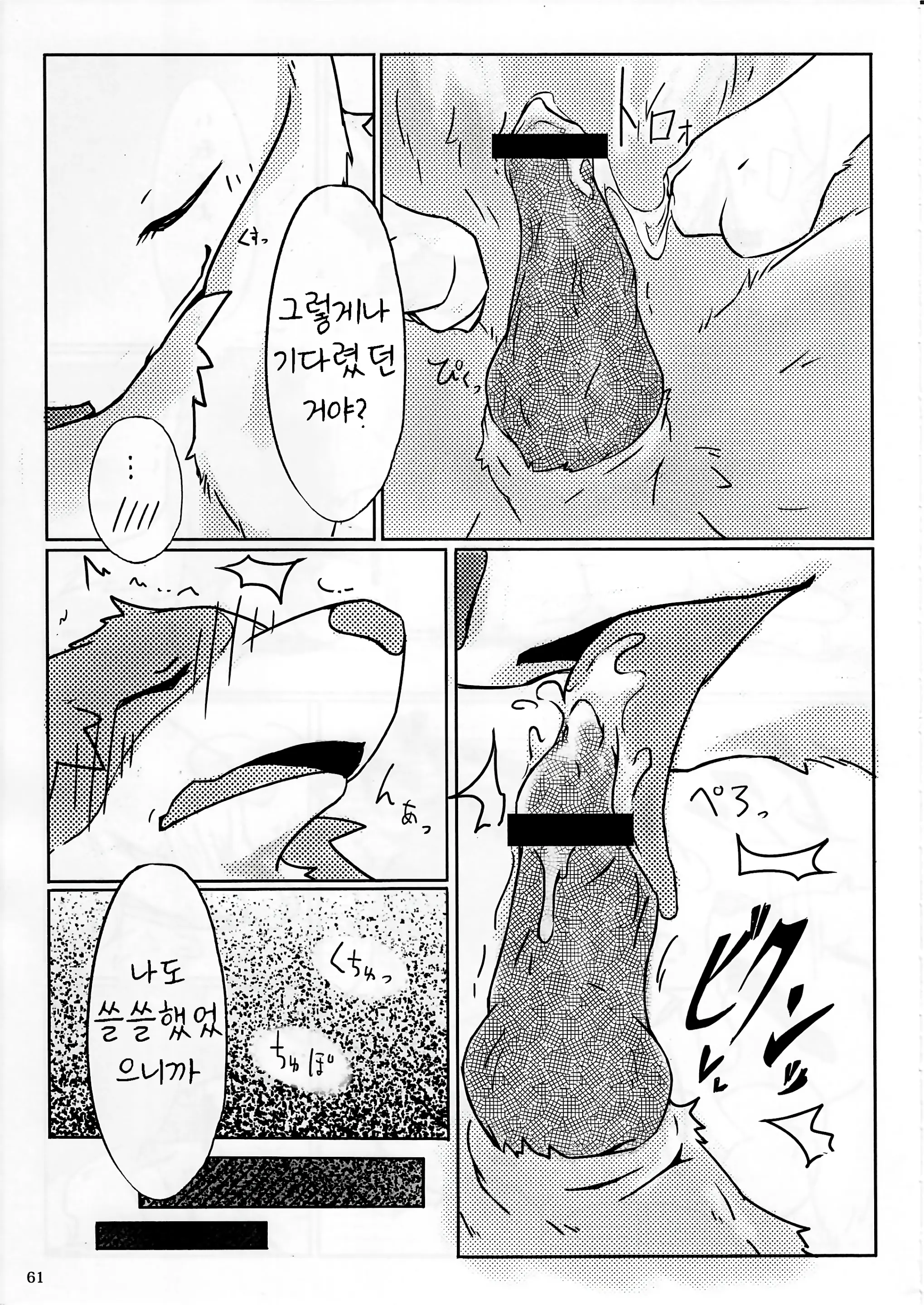 웹툰 이미지 57