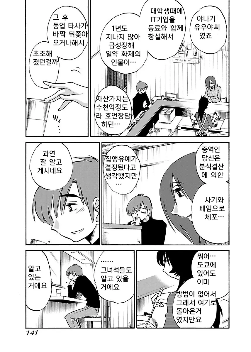 웹툰 이미지 142