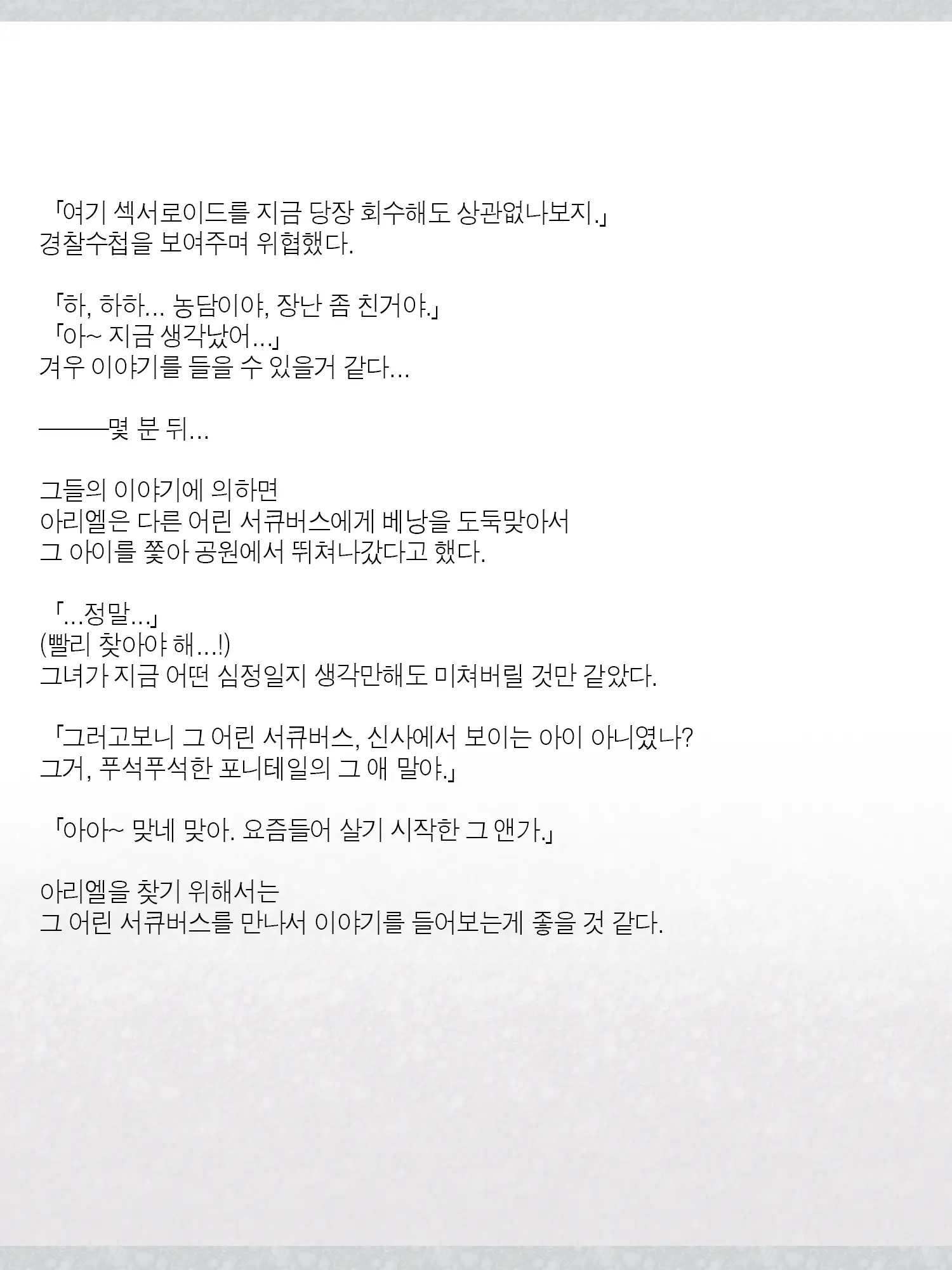 웹툰 이미지 132