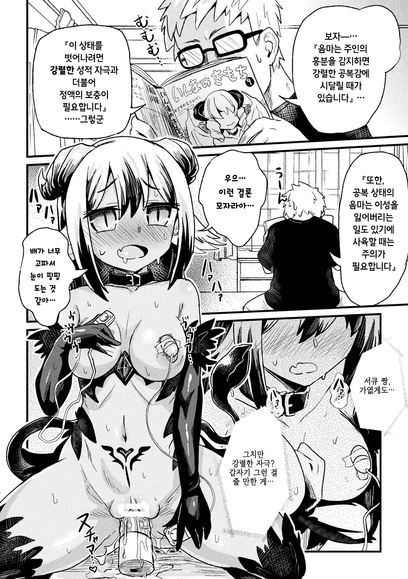웹툰 이미지 7