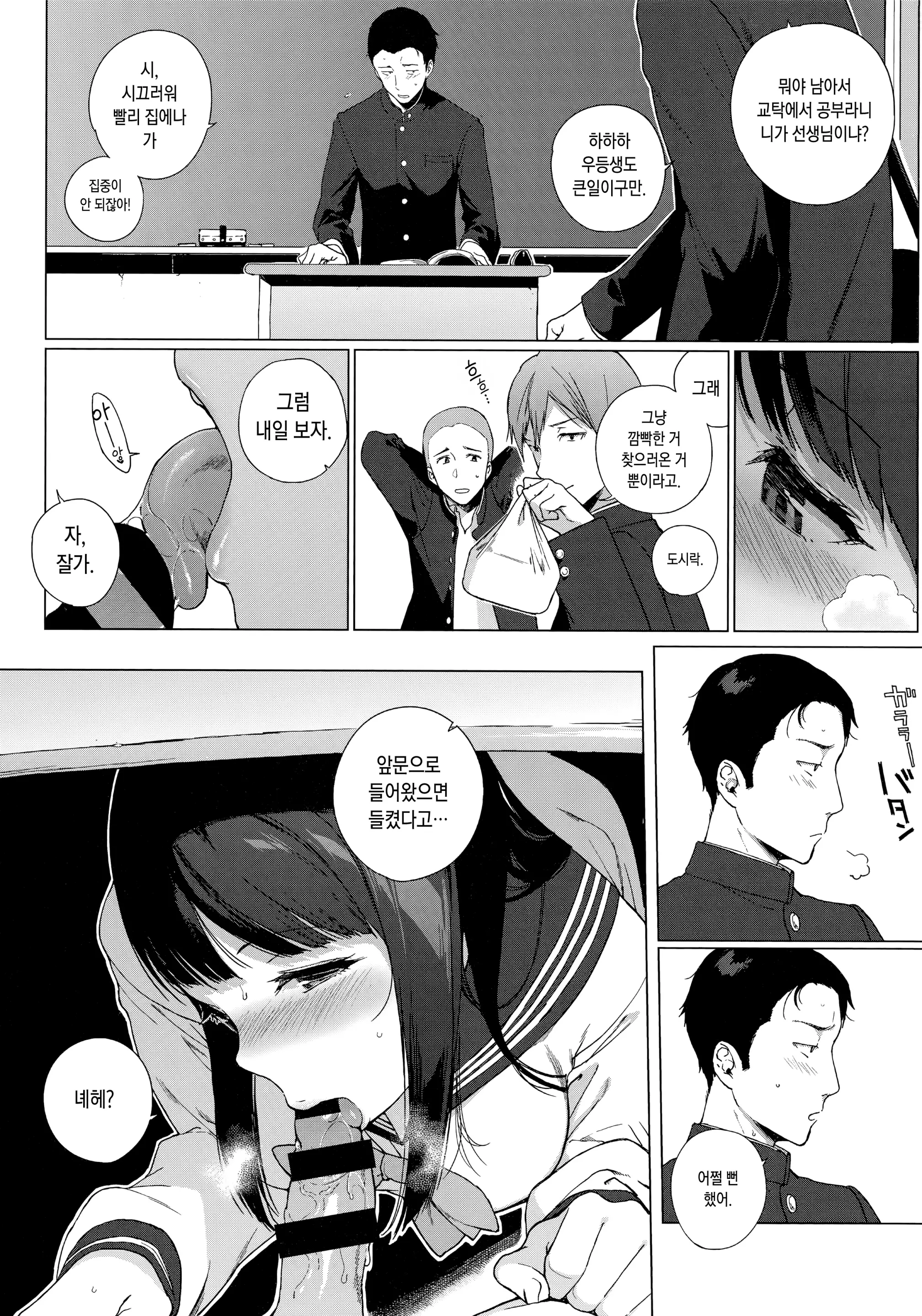 웹툰 이미지 11