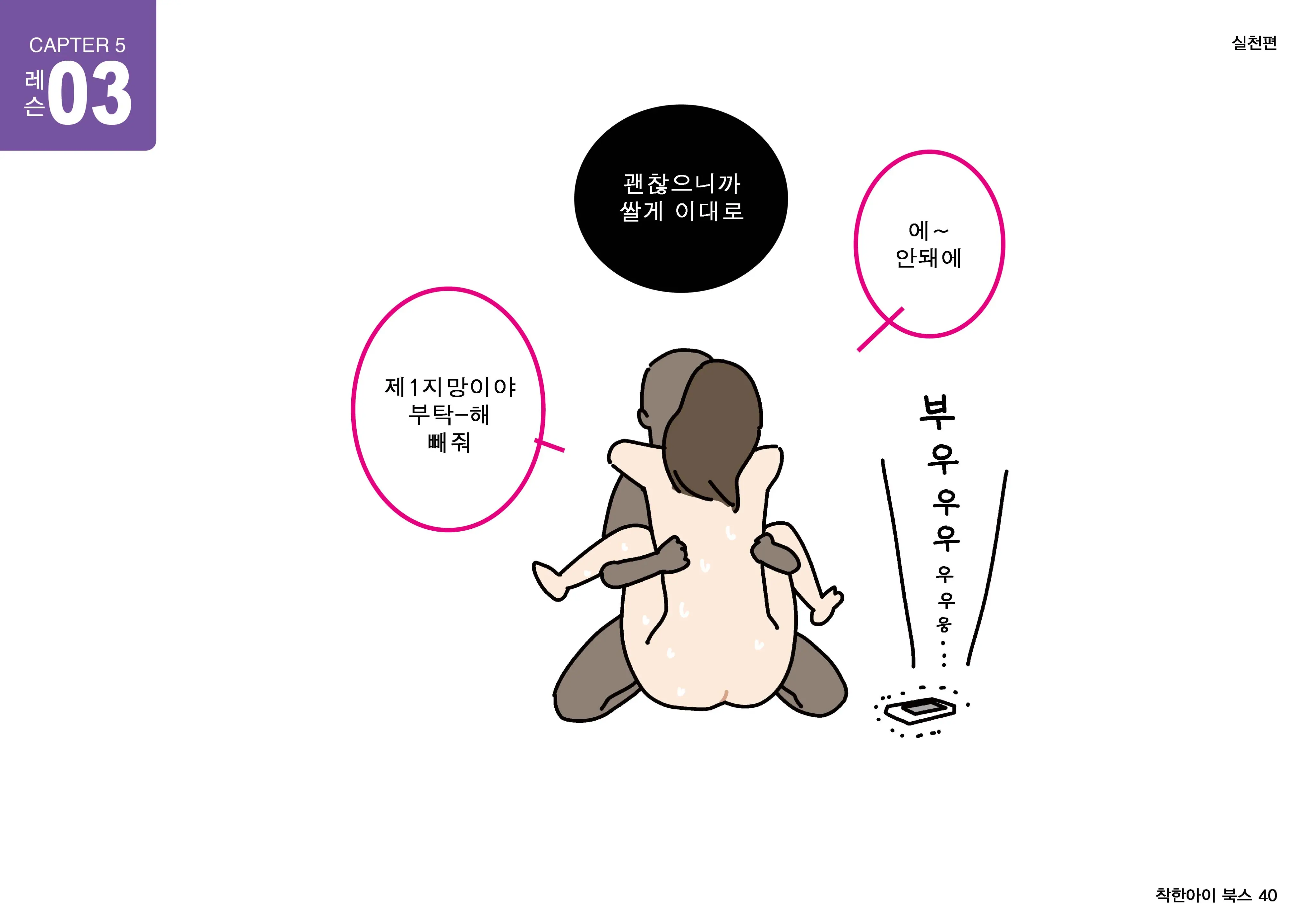 웹툰 이미지 40