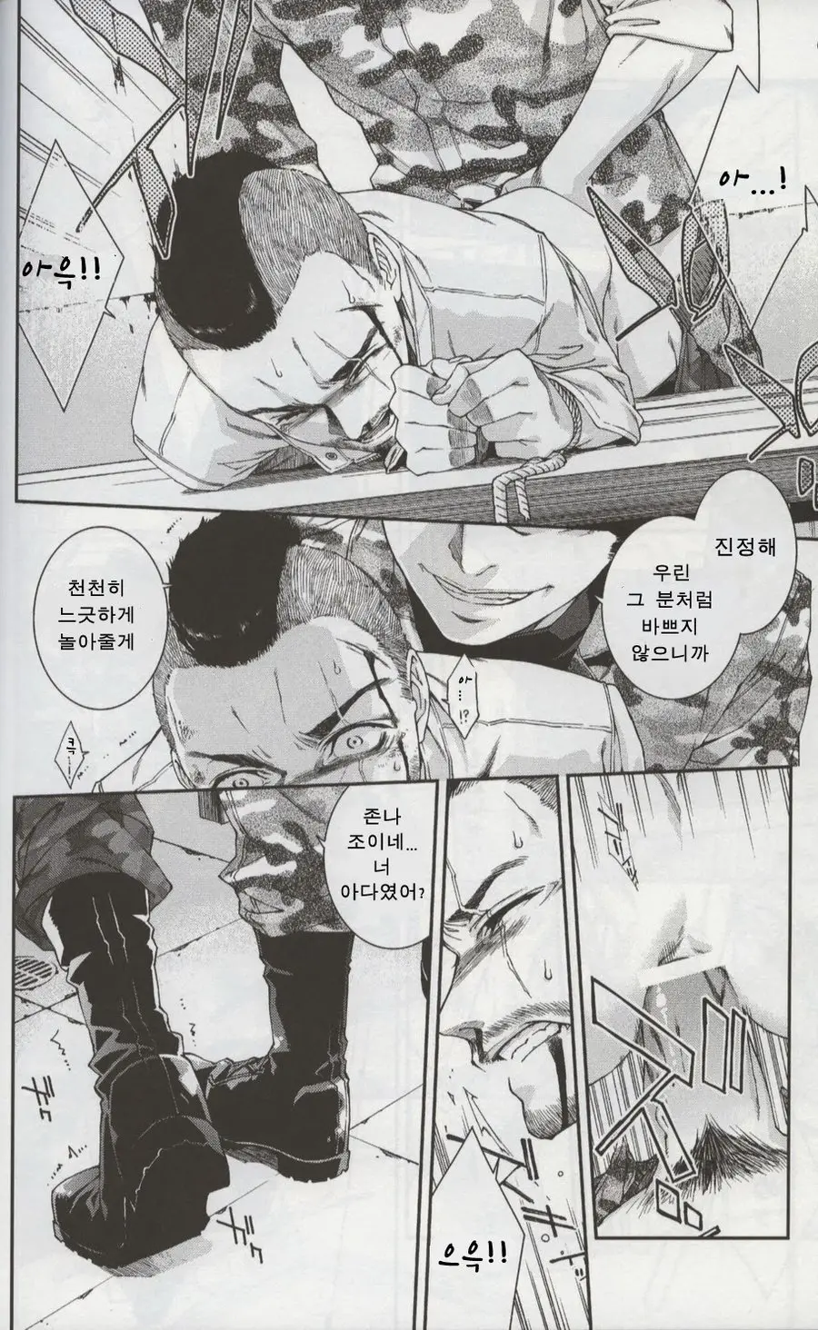 웹툰 이미지 10