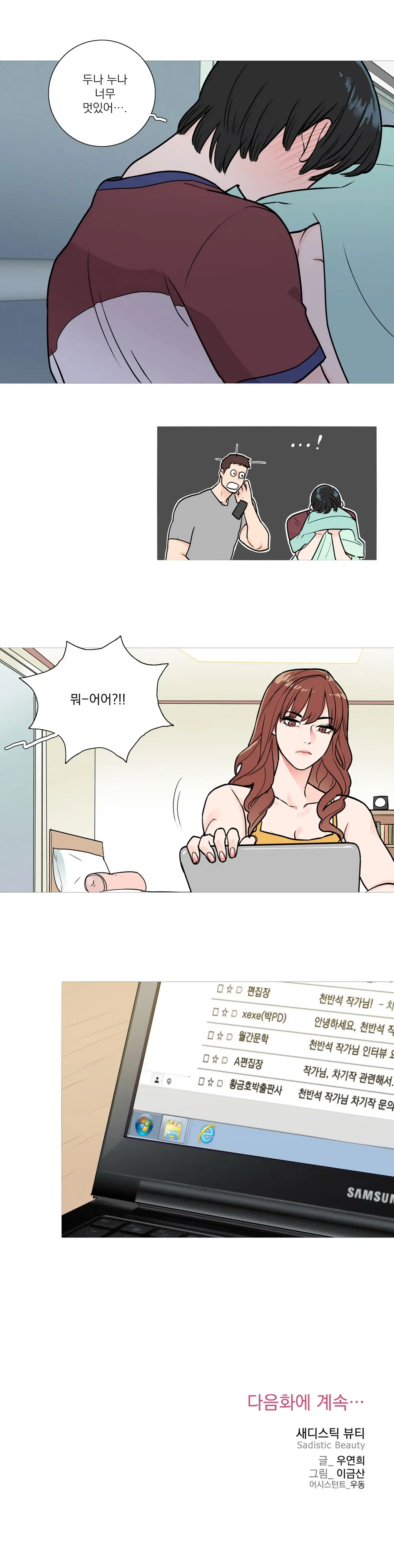 웹툰 이미지 52